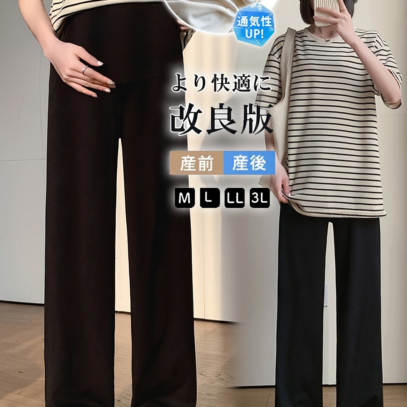 TEMU で快適なマタニティパンツ ウエスト調節可能 産前産後兼用 夏・春に最適 リブ編みデザイン ロング丈 ルーズフィット ラウンジウェアに最適