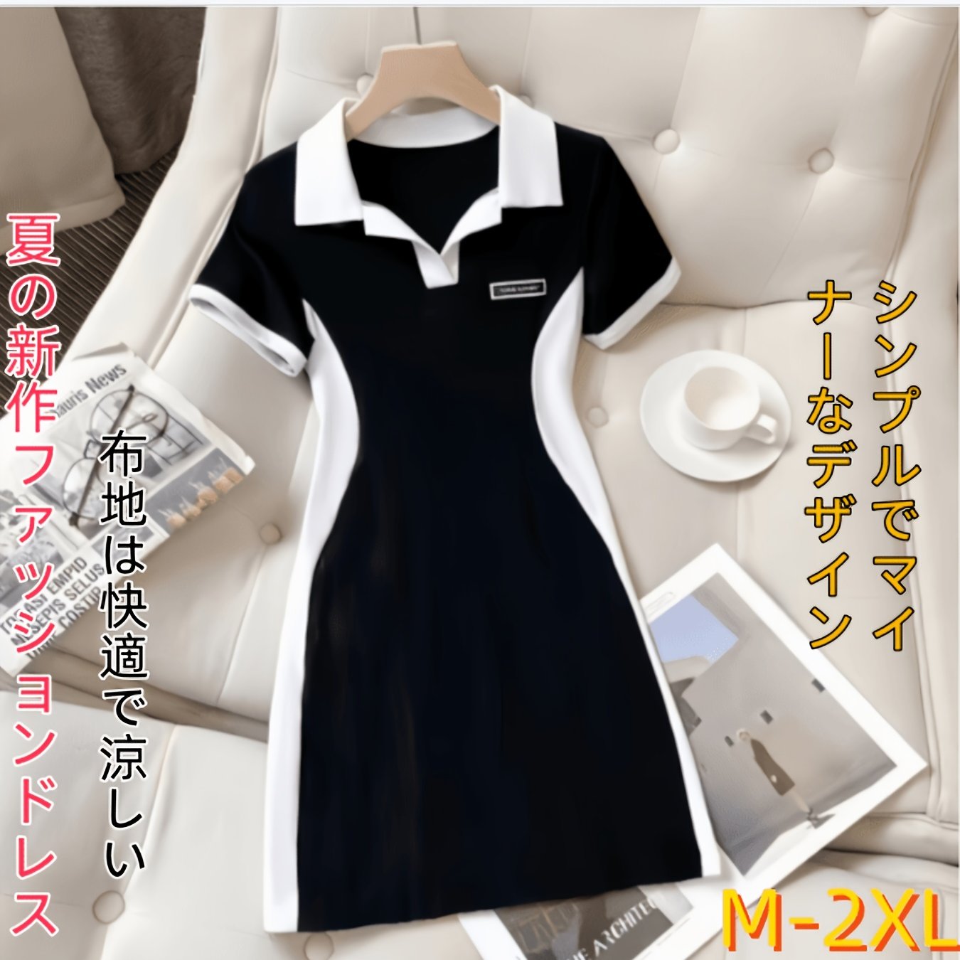 TEMU ぽっちゃり女子向けコーデ お腹カバー 万能でおしゃれなカラーブロックデザインの新作サマードレス - 最も人気のあるニッチ していて有能 シンプルでト 身長アップ効果あり