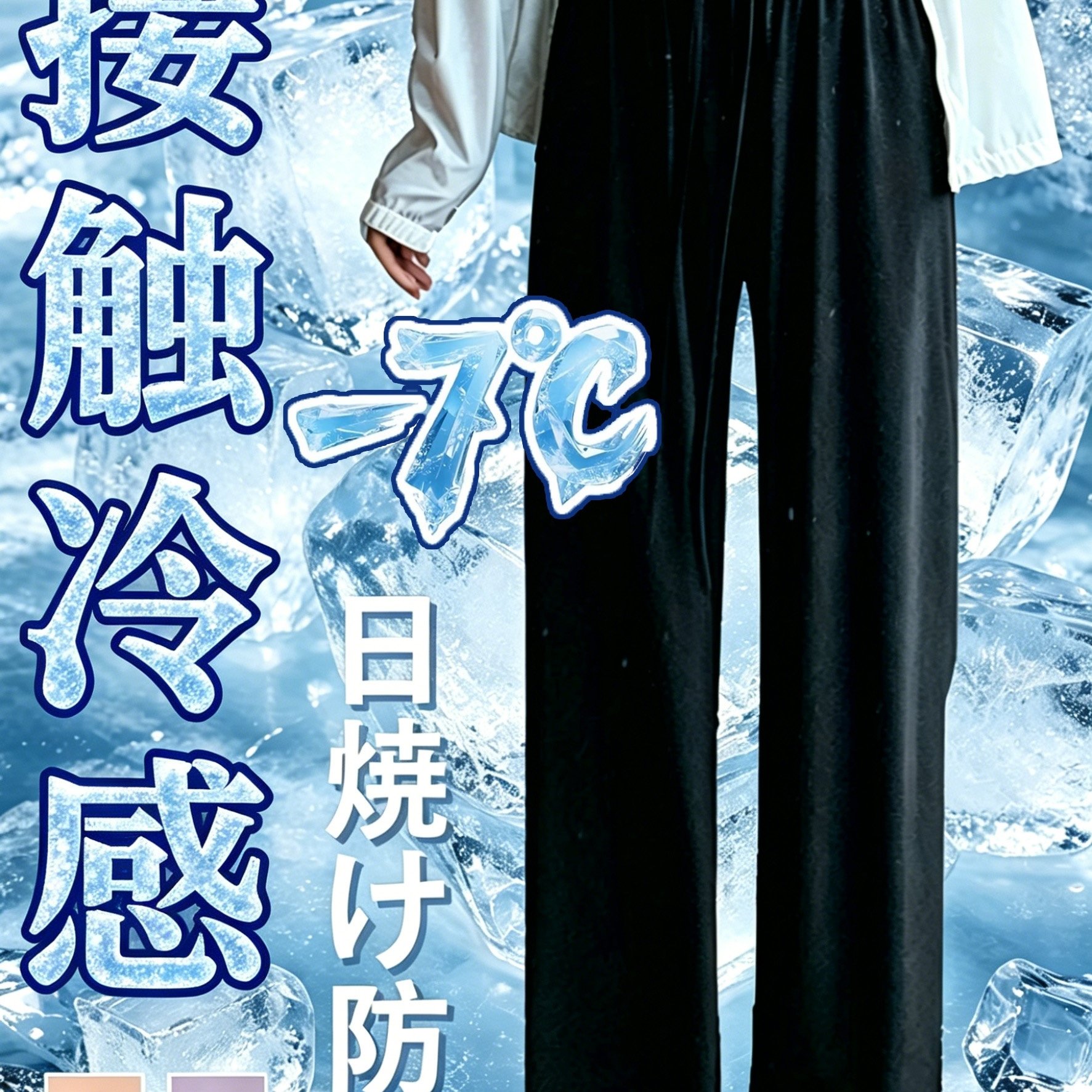 TEMU 【肌触りが素敵！】クールで薄くて速乾性のあるアイスワイドレッグパンツ。伸縮性のあるウエストバンドで締め付け、軽量で通気性も抜群。美脚に最適な夏用スウェットパンツ（レディース）