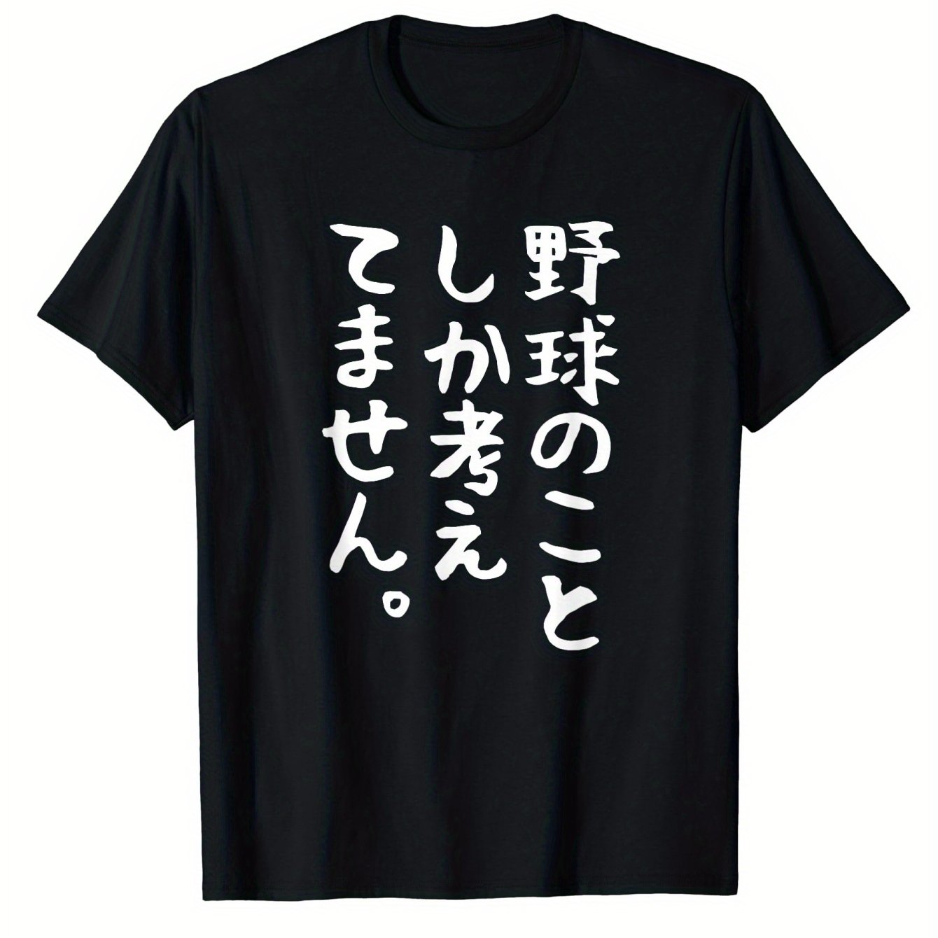 TEMU [i Only About Baseball] Baseball Players Baseball Clubs High School Baseball Enthusiasts Watching Baseball Fun T-shirts