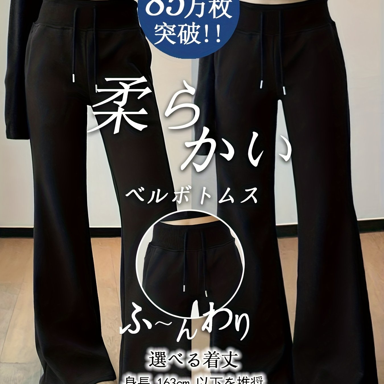 TEMU 【レディース 春物！春の必需品！】韓国ファッション フレアパンツ レディース、リブ編み ブラッシュド生地、ドロー、ポケット、ハイウエスト、スリム＆フロイ。スウェットパンツ、スポーツ＆カジュアル トラウザーズ。週末のお出かけやオフィスでのカジュアルに最...