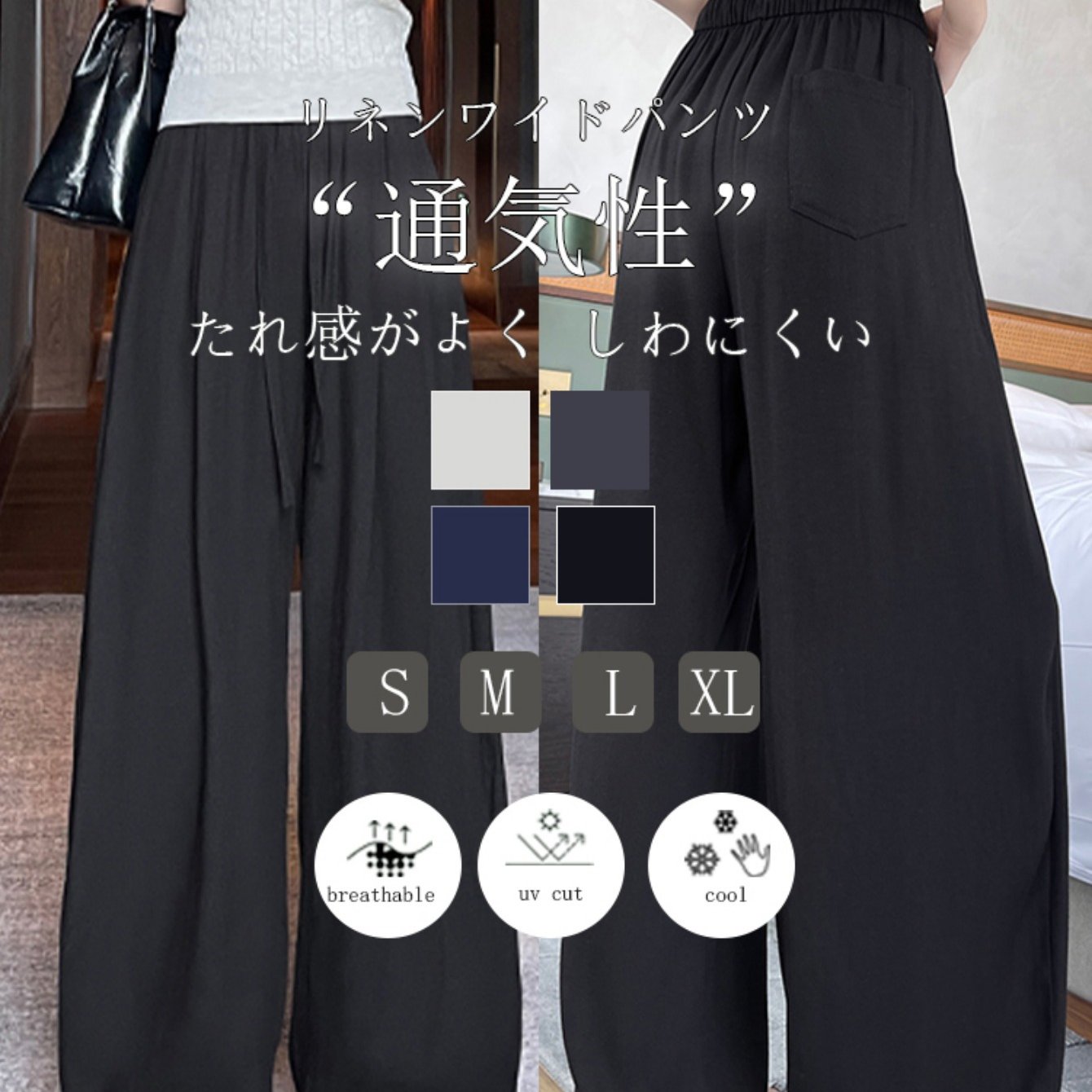 TEMU 【日本＆韓国限定！夏服！】韓国ファッション、快適なレディース通気性リネン ワイドレッグパンツ レディース トラウザーズ、ボトムス、ドローウエスト、ポケット、ゴムウエスト、軽量、ハイウエスト＆カジュアルパンツ