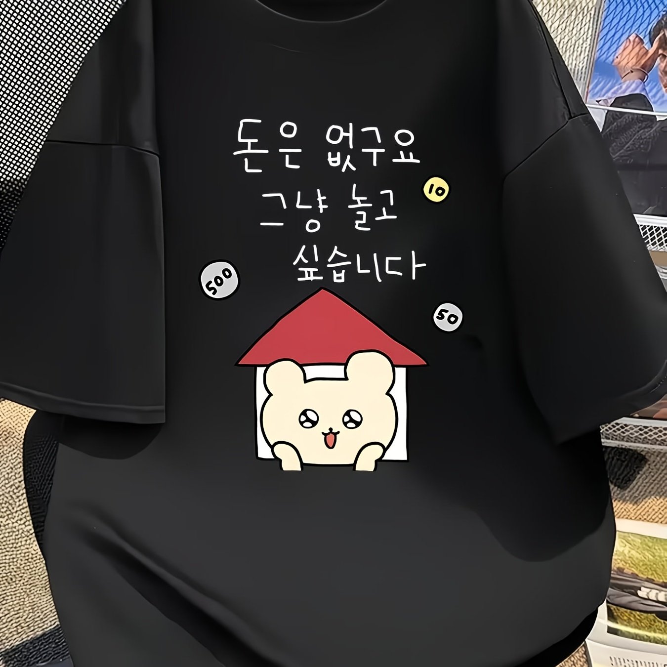 TEMU 2D 프린팅 티셔츠: 데님도 아니고 진주도 아니고 정장도 아니다 + 돈도 없고 한국 갭과 놀고 싶다 프린트 티셔츠