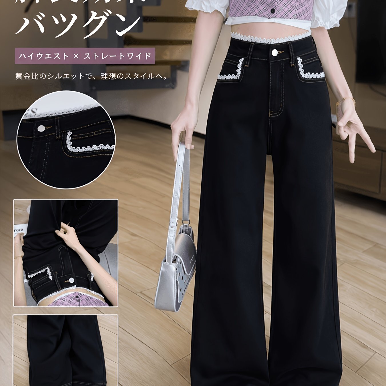 TEMU 【レディース】ブラックレースエッジ ワイドレッグジーンズ ハイウエスト エフェクト ルーズフィット ストレートレッグパンツ オール対応