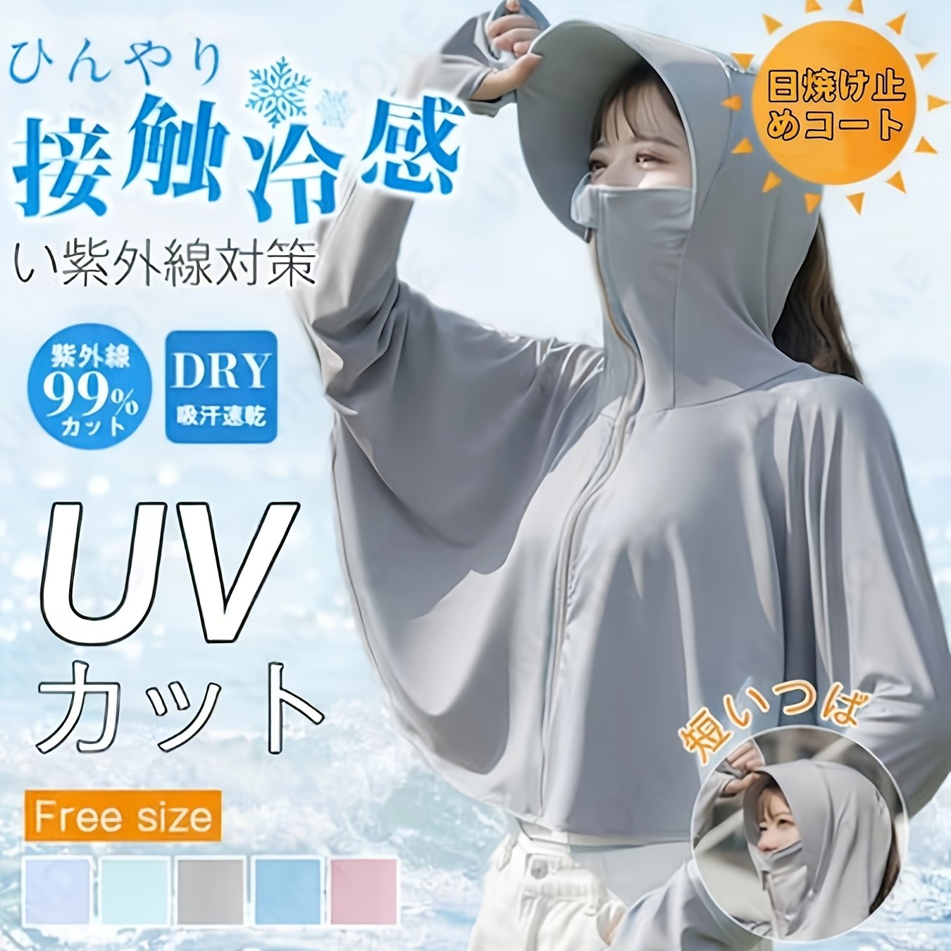 TEMU 最新フーディー - 日よけ、涼しく着られる、親指ホール付きフード、吸水速乾、冷感生地、軽量、