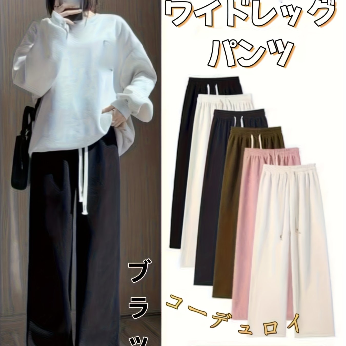 TEMU レディース コーデュロイ ワイドレッグパンツ 秋冬用 ハイウエスト ルーズストレートレッグ カジュアルフロアパンツ