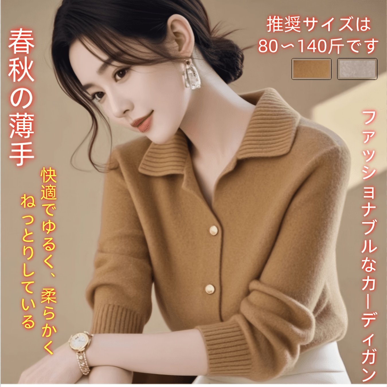 TEMU 新作 レディース カーディガン おしゃれで ラペル付きルーズフィット 春夏秋向け 薄手ショートジャケット 最も人気のあるソフトな肌触りでスを引き立てる