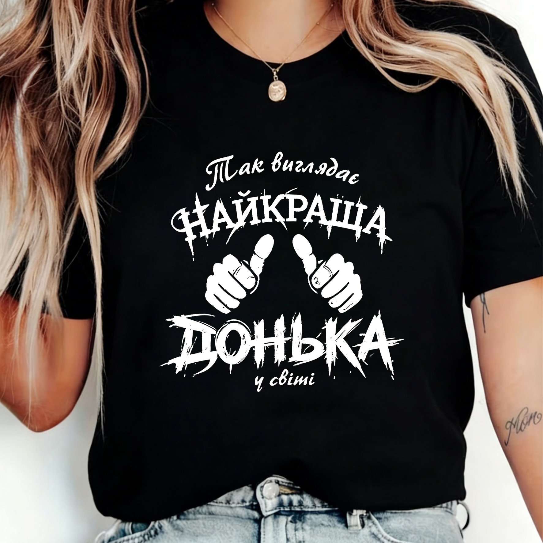 TEMU Women's Casual Crew Neck Short-sleeved T-shirt, Ukrainian " What The Best Daughter In The World Looks Like" Gesture Print Pattern, Everyday