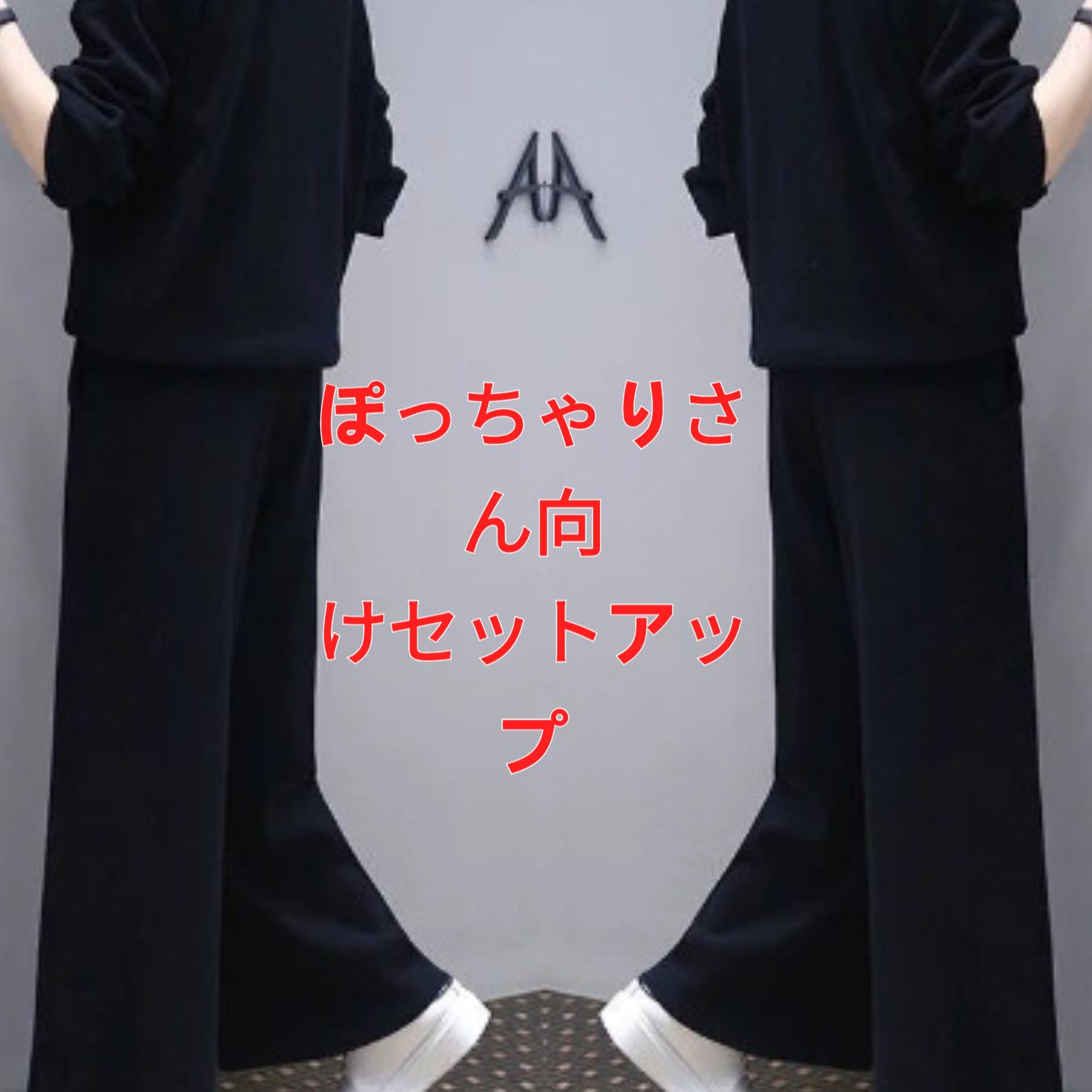 TEMU 【大きいサイズ】新作 - 春・秋の新商品！大きいサイズのレディースツーピースセット。ズ向けの新春。腹部を隠し、ワイドレッグパンツのカジュアルな服装。優れたドレープ感、高ウエスト＆ルーズフィットで、不快な部分を隠します。