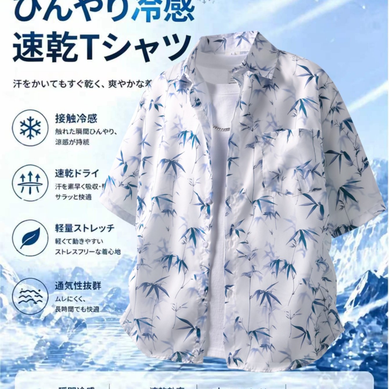 TEMU 【メンズ】竹レーヨン プリント 全面デザイン クール 半袖シャツ。夏にのクールでなルーズトップ。快適で着回し力抜群。普段使い、カジュアルなお出かけ、バケーションに最適。