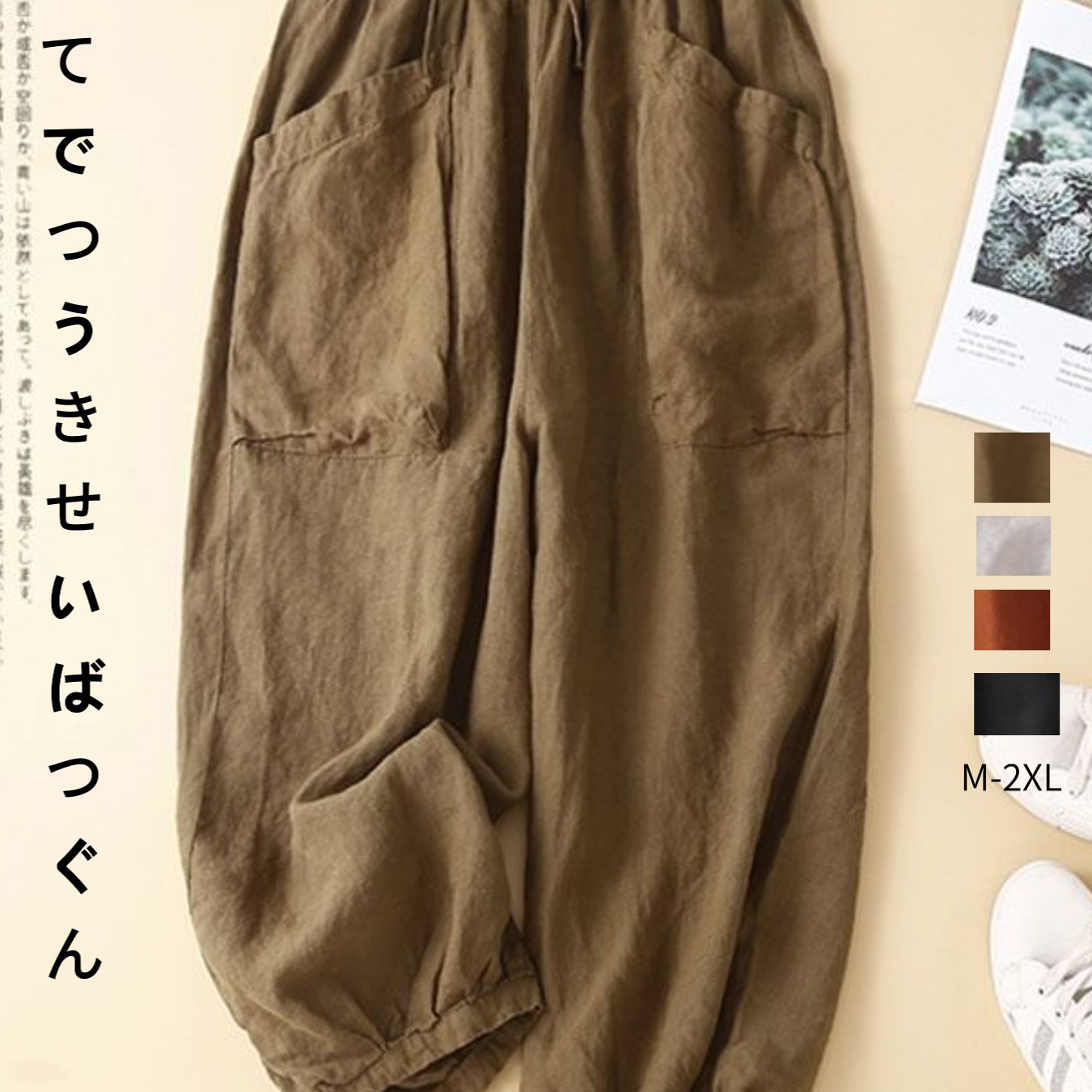 TEMU 新作 春夏 レディース入荷 韓国&日本スタイル カジュアルハーレムパンツ 多用途 大きなポケット付き ワイドレッグドランタンパンツ ヴィンテージ文学スタイル レイジーバイブ ミニマリスト&多用途 通気性 高耐久 ソフト