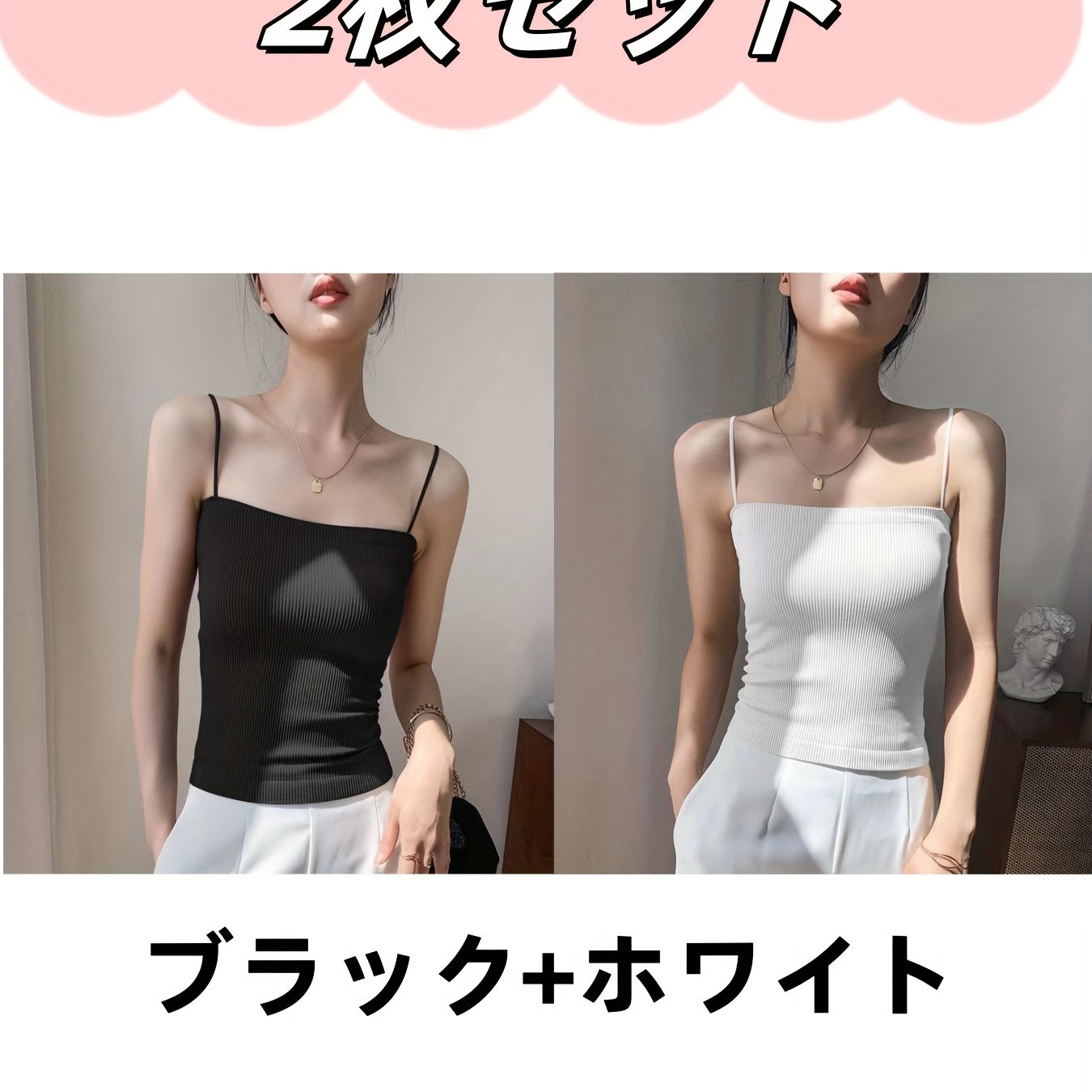TEMU 春夏 カップ付きキャミソール 着るだけブラ要らず ノンワイヤー インナー 肌着 下着 パット付き ベアトップ ノースリーブ レディース