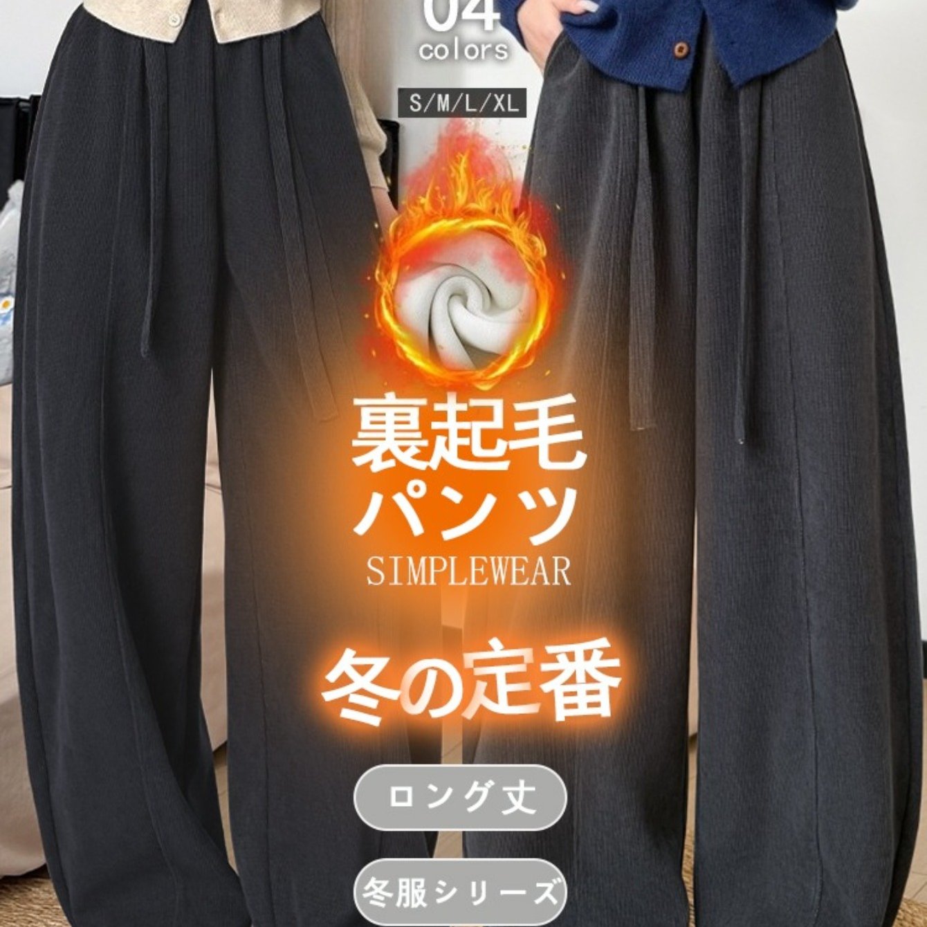 TEMU 【レディース】フリース裏地付き冬用パンツ。韓国ファッションスタイルで、普段使いやオフィスに最適。調ワイドレッグのズボンは、普段使いに。