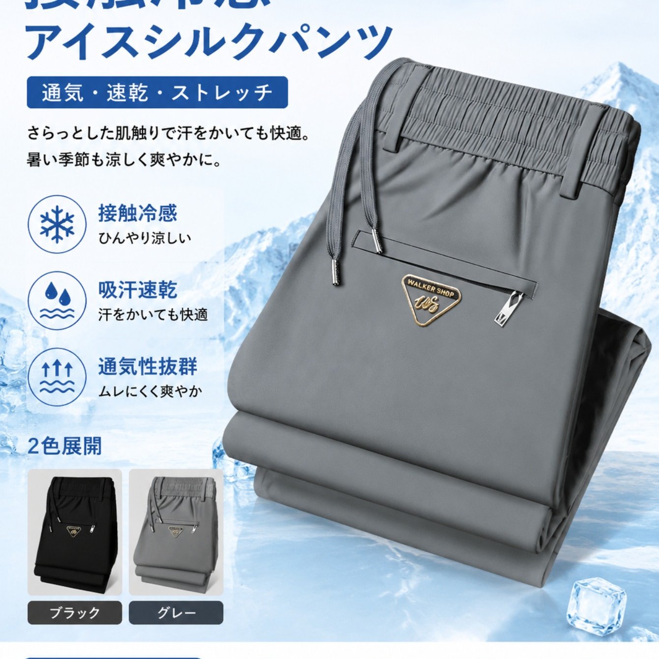 TEMU メンズ アイスパンツ：冷却タッチ、速乾、高伸縮性、スフィット、ロングパンツ、軽量、通気性、通勤・普段着に最適、プラスサイズ、ゴルフ、サマーパンツ