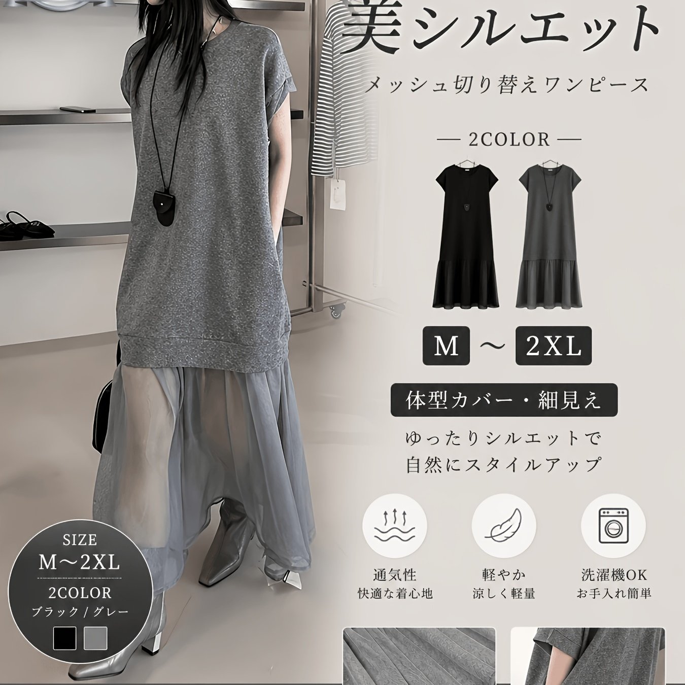 TEMU 【フィット】レディース メッシュ パッチワーク ドレス、夏のファッショナブルでスしたマキシワンピース、母の日ギフト/パーティー/デート/ショッピング/通勤/通学に最適