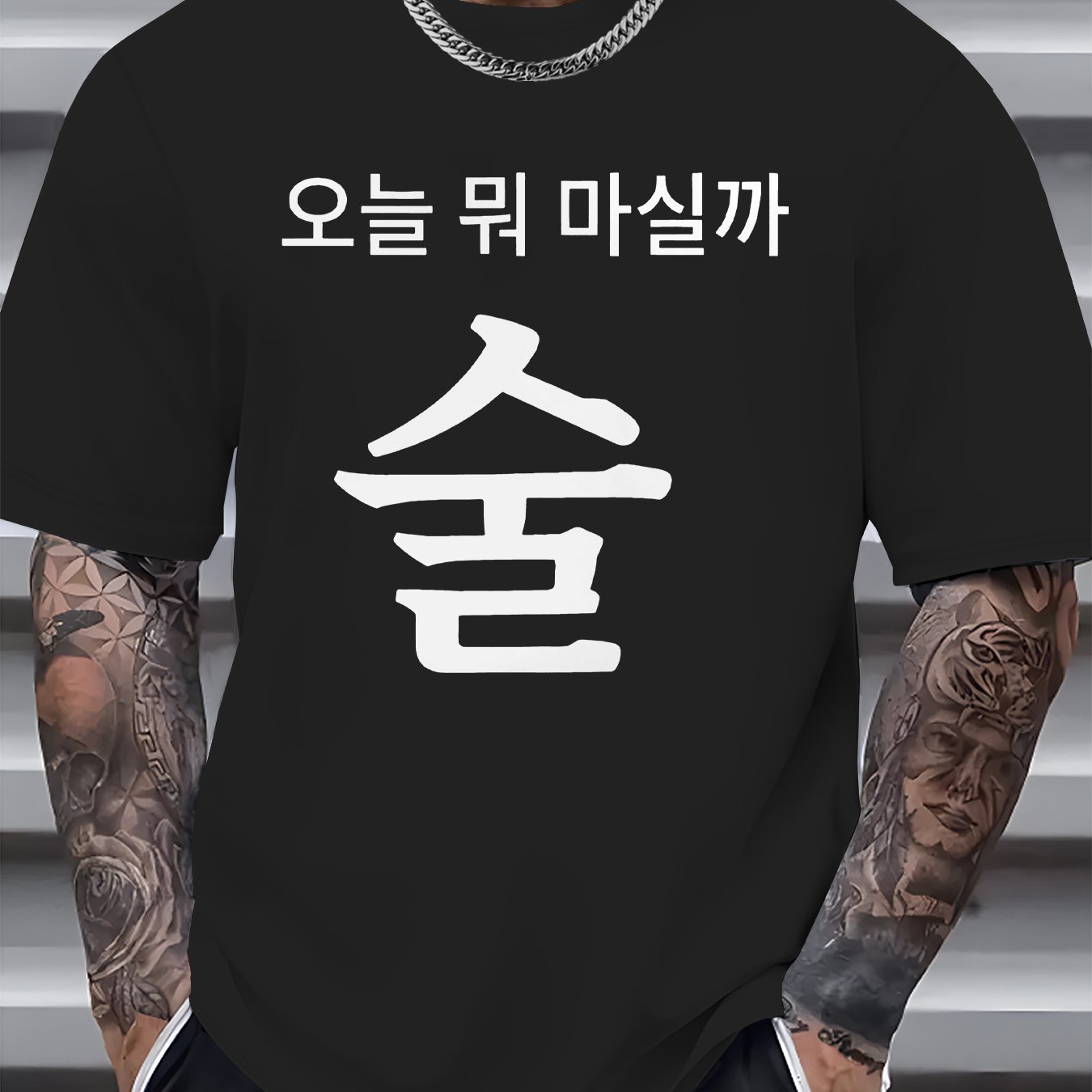 TEMU 남성 여름 "오늘 무엇을 마시겠습니까?" 프린트 패션 반팔 티셔츠, 남성 캐주얼 다용도 탄성 라운드넥 탑