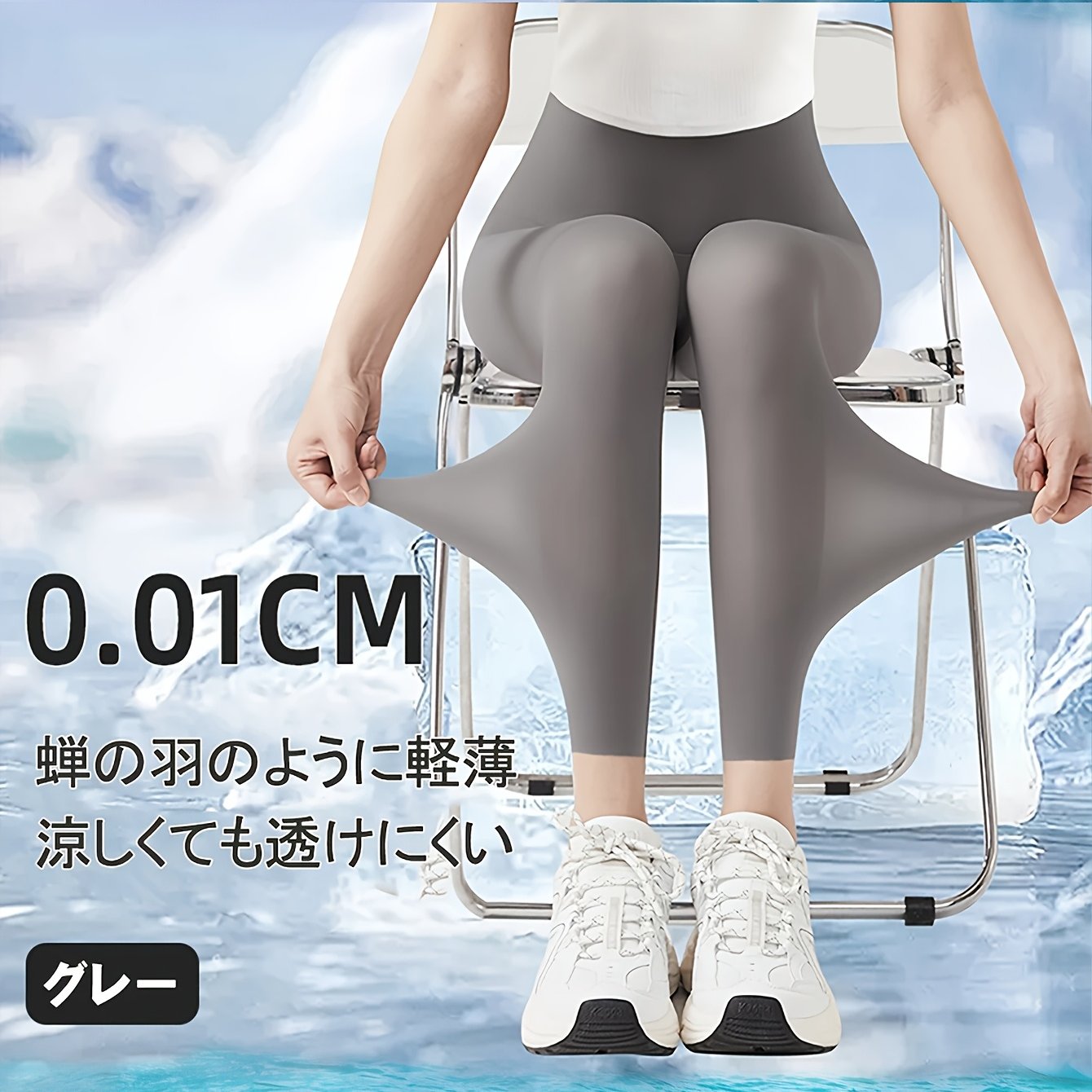 A Pair Of Super Thin And Cool Leggings, 9-minute Pants, Super Elastic, Breathable, Moisture-wicking And Sweat-wicking, And Pants