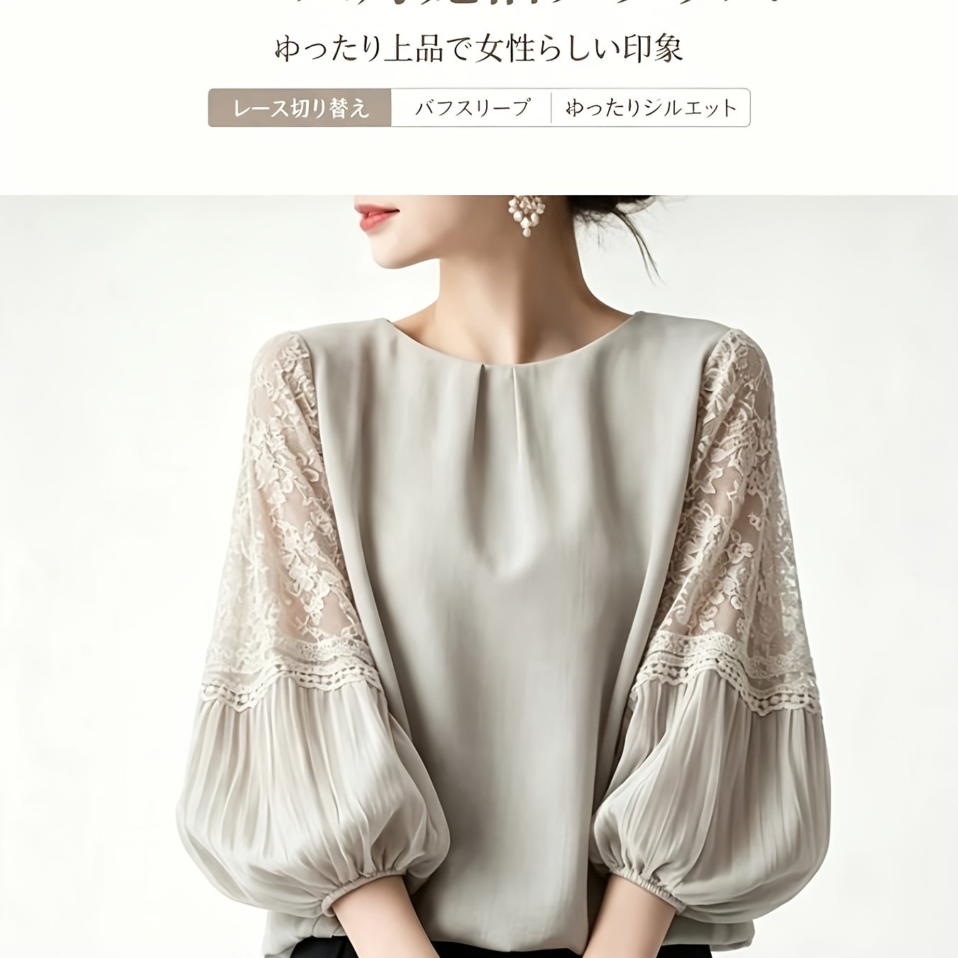 TEMU 【商品名】トな性格 超人気 日本風レース スプライス シャツ | レディース ルーズ 七分袖 バットスリーブ トップス レディース 薄手 万能 | おしゃれな通勤