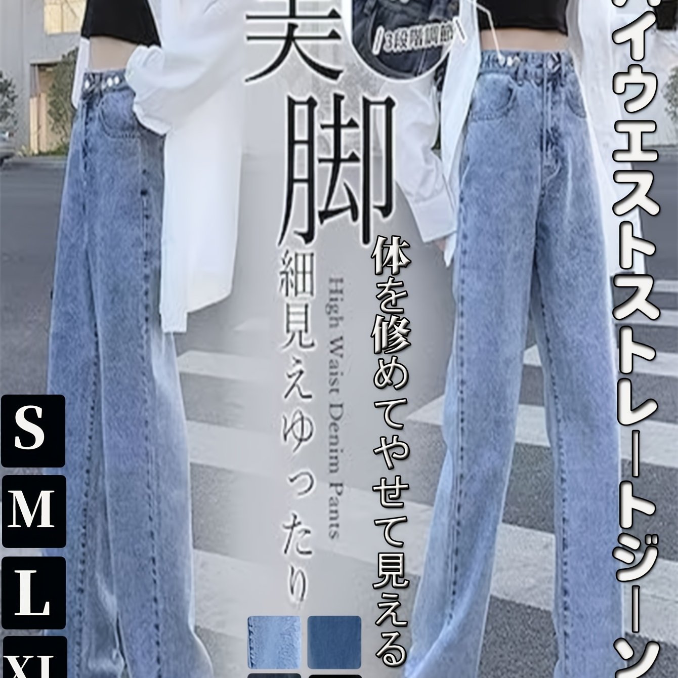 TEMU 春夏新作 ウエスト調整可能 レングスアップ効果 ワイドトレートジーンズ レディース
