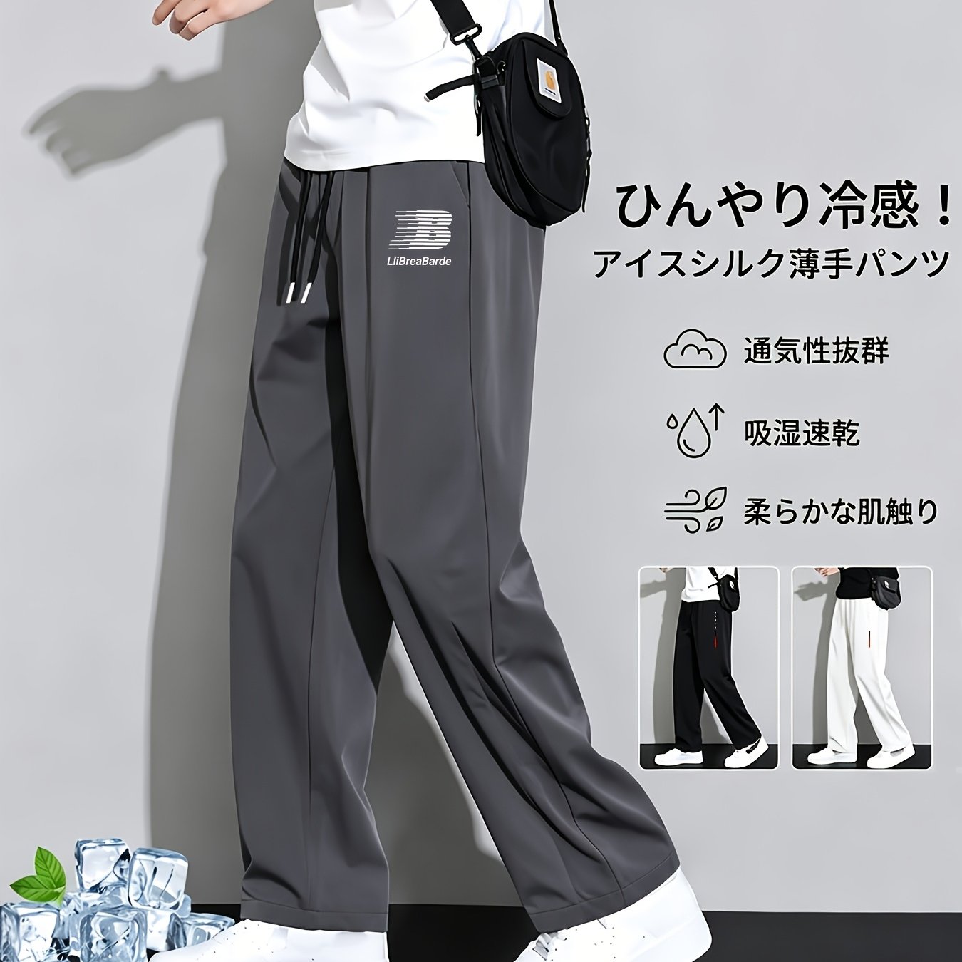 TEMU 夏用 竹レーヨン 薄手 涼しい肌触り ストレートパンツ 万能 カジュアル トレンディ アウターウェア スポーツ ルーズパンツ スリム効果 伸縮性ウエスト メンズ ストレートパンツ ワイドレッグパンツ