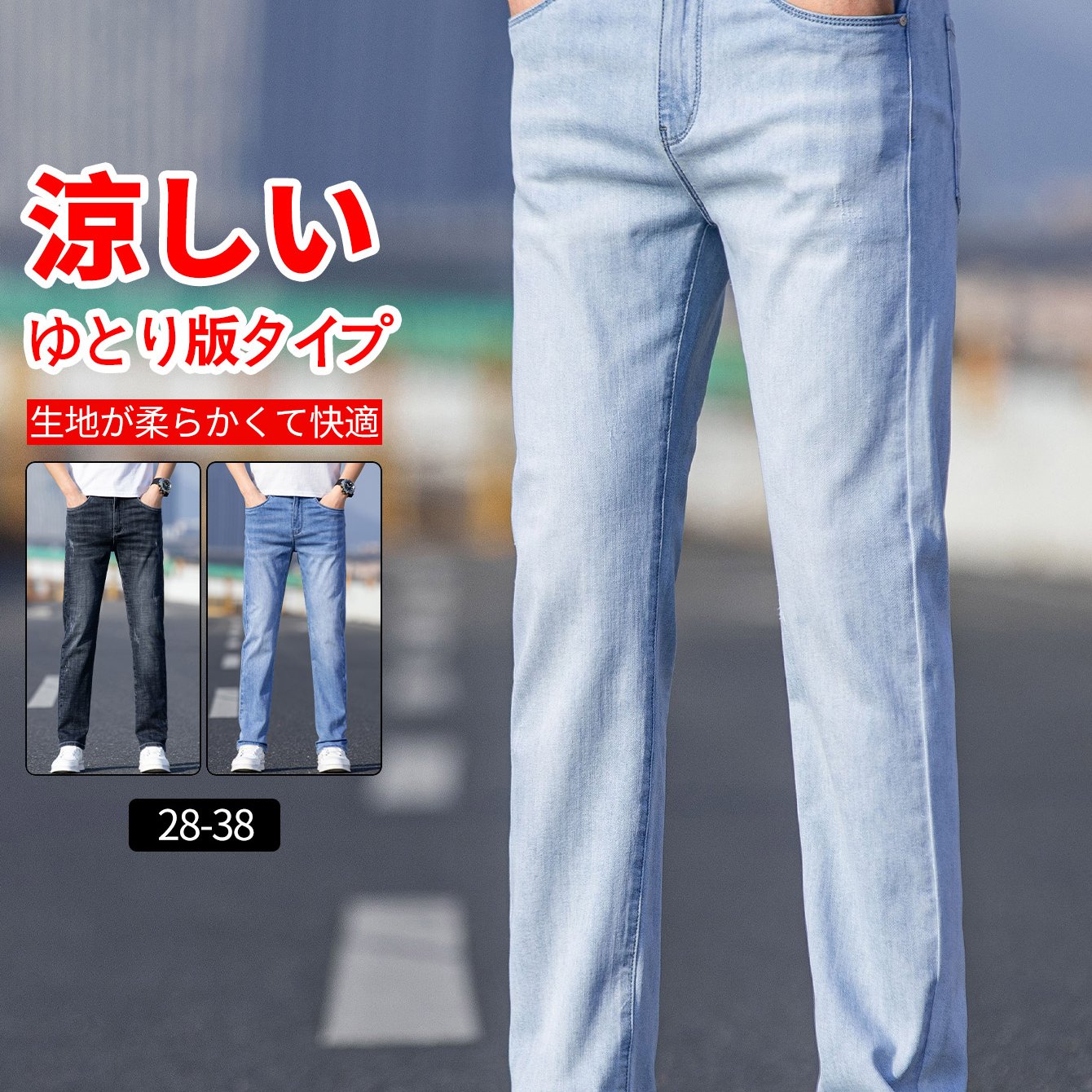 TEMU 【夏に最適】軽量メンズ スリム ストレート ジーンズ - テーラリング、簡単、、ルーズ、快適、トレンディ、万能、トレンドのメンズ ロングパンツ