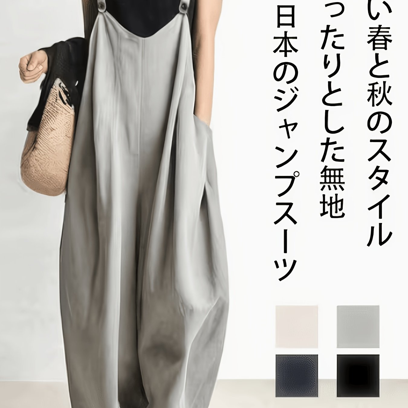 TEMU 【商品名】日本人と韓国人の女性の服 ゆったりで無感覚なスタイル ワイドレッグ サスペンダーパンツ 春夏の新作スタイル ゆったり 無地 スーツ おしゃれ 多用途 快適