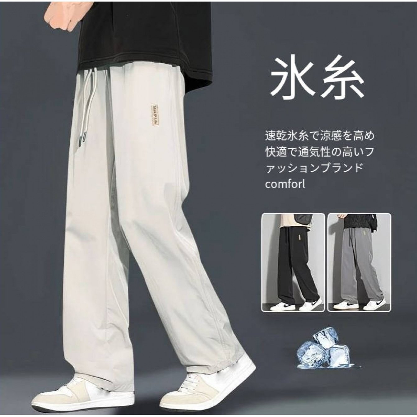 TEMU 【メインホットタイトル】メンズ 夏 クールタッチ 速乾 ワイドレッグパンツ 薄手 ドレープ ストレート トラウザーズ 日本風 ルーズ ドロー 通気性 カジュアル フロア丈パンツ