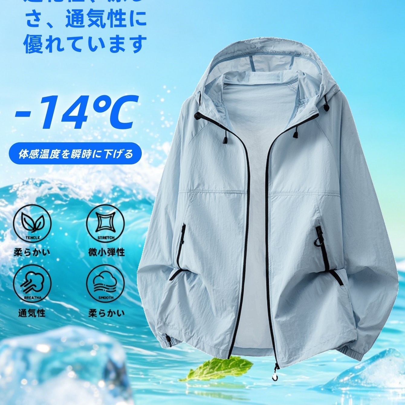 TEMU メンズ 冷感薄手フード付きジャケット コンステッチデザイン おしゃれで軽量・通気性の良いアウターウェア 夏用 軽量長袖フードジャケット 普段使いのカジュアルな万能ウェア アウトドア・通勤用 ソフトで肌に優しい