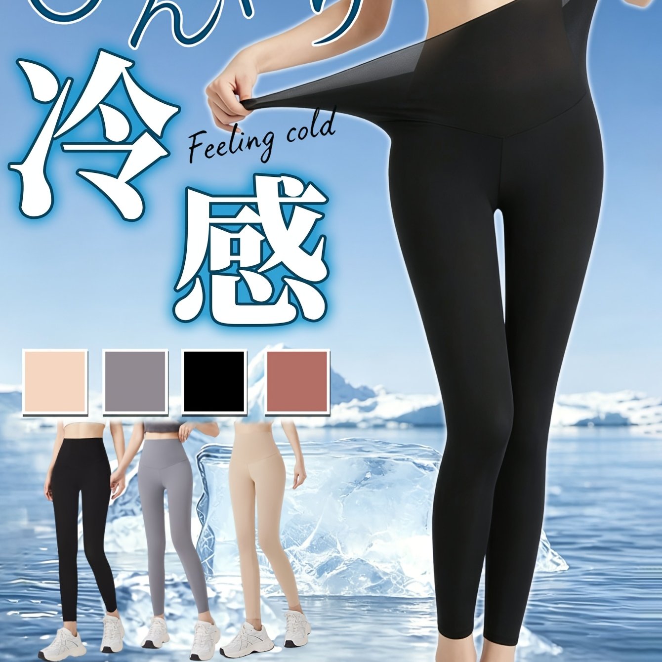 TEMU レディース 冷感 ハイウエスト レギンス 2点セット - レトロ お腹見せタイツ ヒップ全面ップ 速乾 ドパンツ ダンス・重ね着に最適 伸縮性デザイン（別売り） 春夏用 ストレッチ下着
