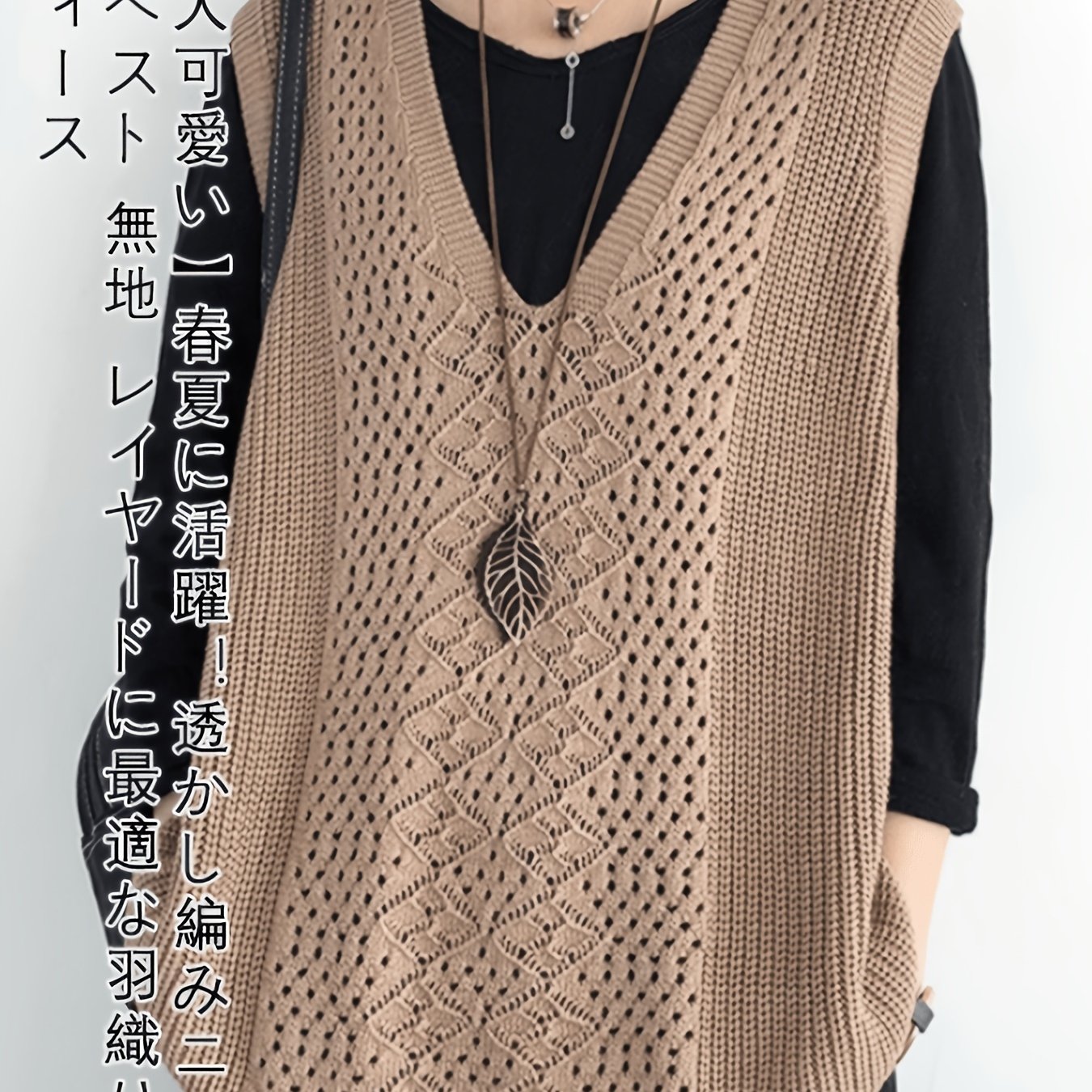 TEMU 【商品名】春夏 レディース ベスト 無地 ホローカット オーバーサイズ アウター 春 夏 秋 ファッション かわいい