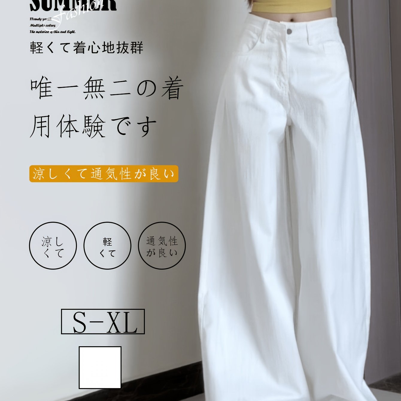 TEMU 【小身向け】夏用ルーズワイドレッグジーンズ、ハイウエスト、ストレートレッグ、万能、フロア丈パンツ。若々しくクール、通気性、軽量、快適、。通勤、ショッピング、旅行、パーティーに最適。