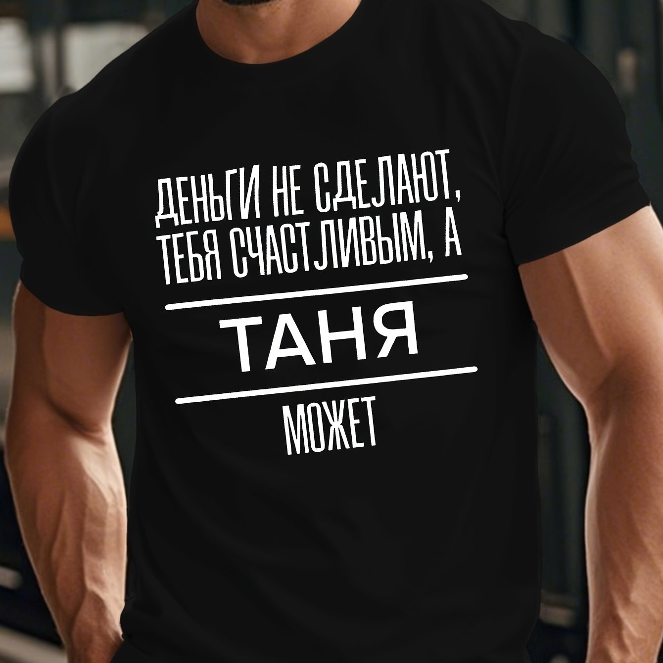 Tanya Men's Short Sleeve T-shirt Summer T-shirt Top