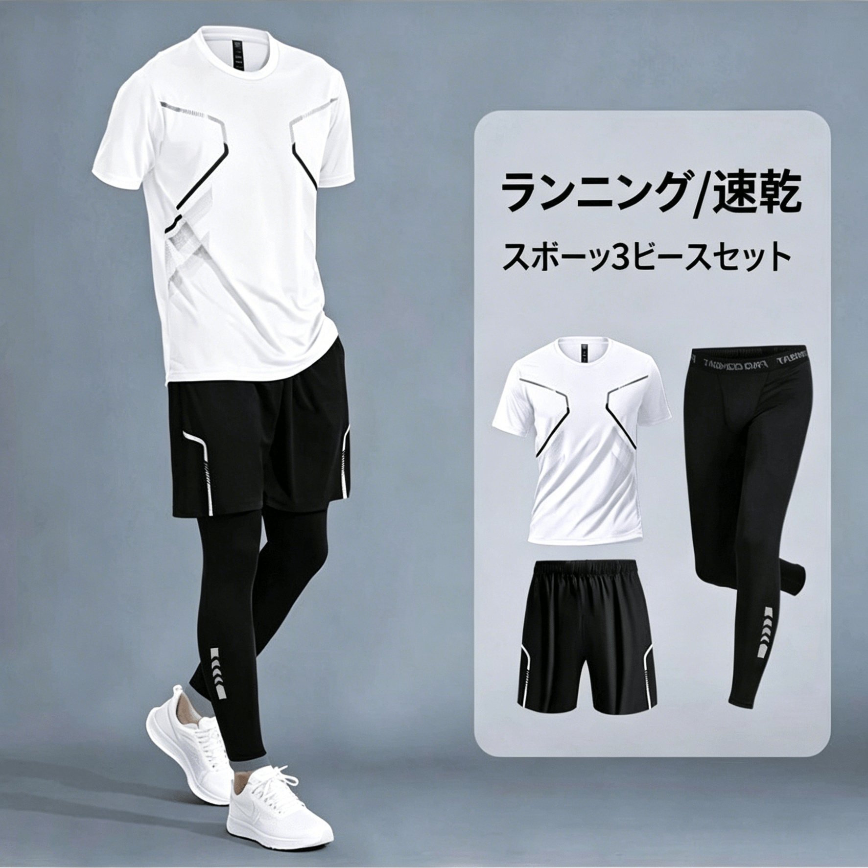 TEMU メンズ ランニング 速乾スポーツ 高伸縮性 通気性 フィットネストレーニングウェア 春夏秋兼用