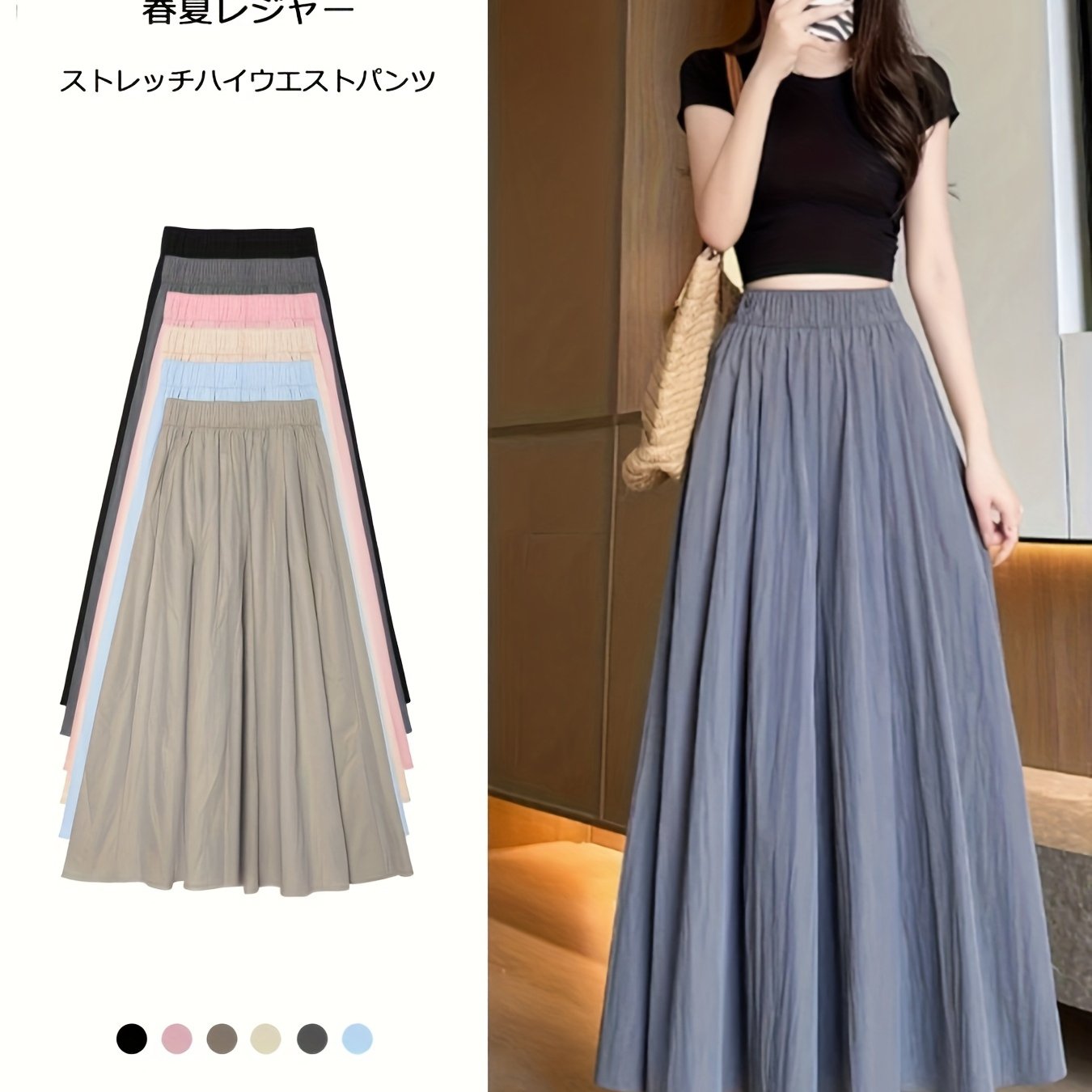 TEMU ハイウエストAラインスカート アイスワイドレッグパンツ 春夏カジュアル 伸縮性ハイウエストパンツ レディース服