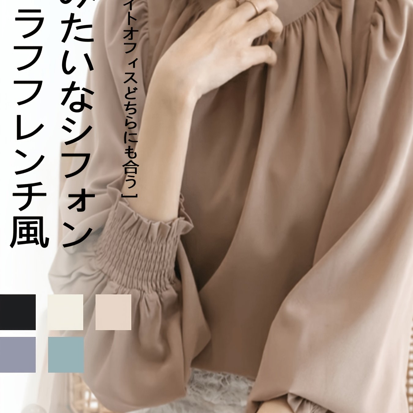 TEMU レディース 春夏シャツ 韓国版シャツ ベースシャツ ハイネック バブルスリーブシャツ