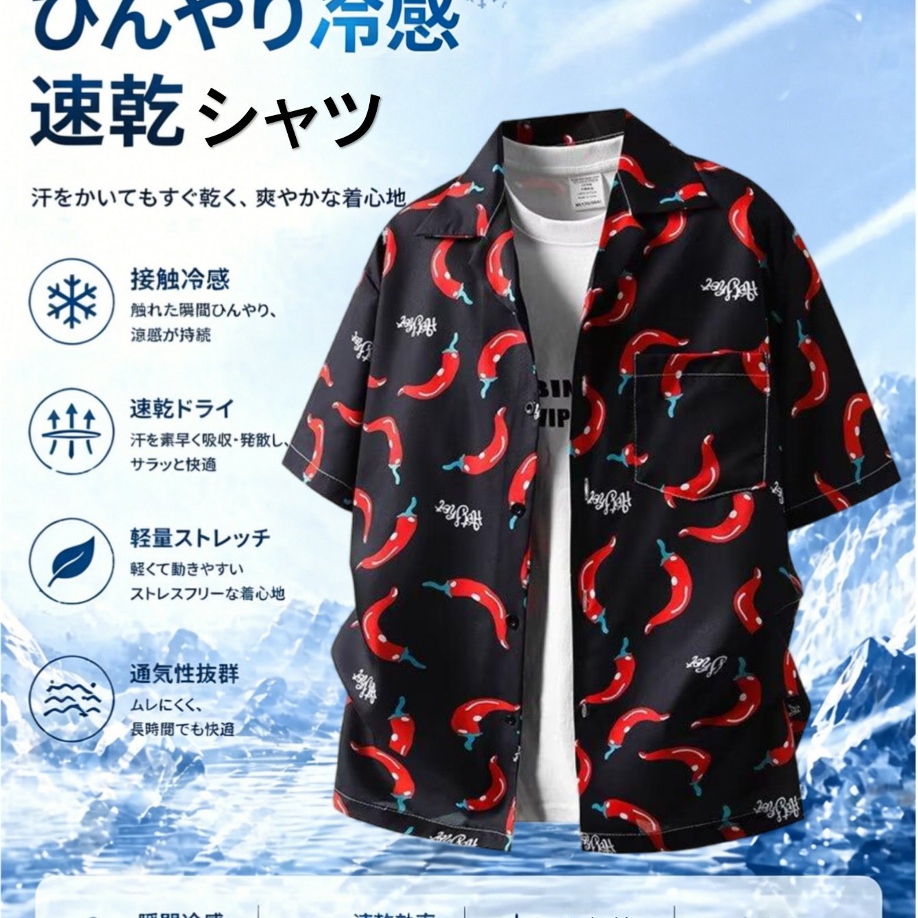 TEMU 【メンズ】チリペッパープリント 半袖シャツ ブラック。クールでなルーズフィット。快適で着回し力抜群。普段使い、カジュアルなお出かけなどに最適。