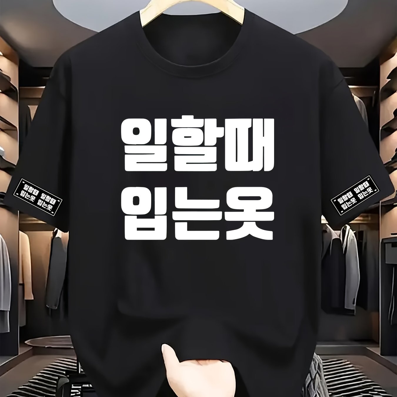 TEMU 남성용 캐주얼 티셔츠 - 대담한 타이포그래피 디자인, 편안하고 통기성 좋은, 스타일리시한 라운드 넥, 반팔 여름 반팔 상의, 캐주얼 복장을 위한 트렌디한 티