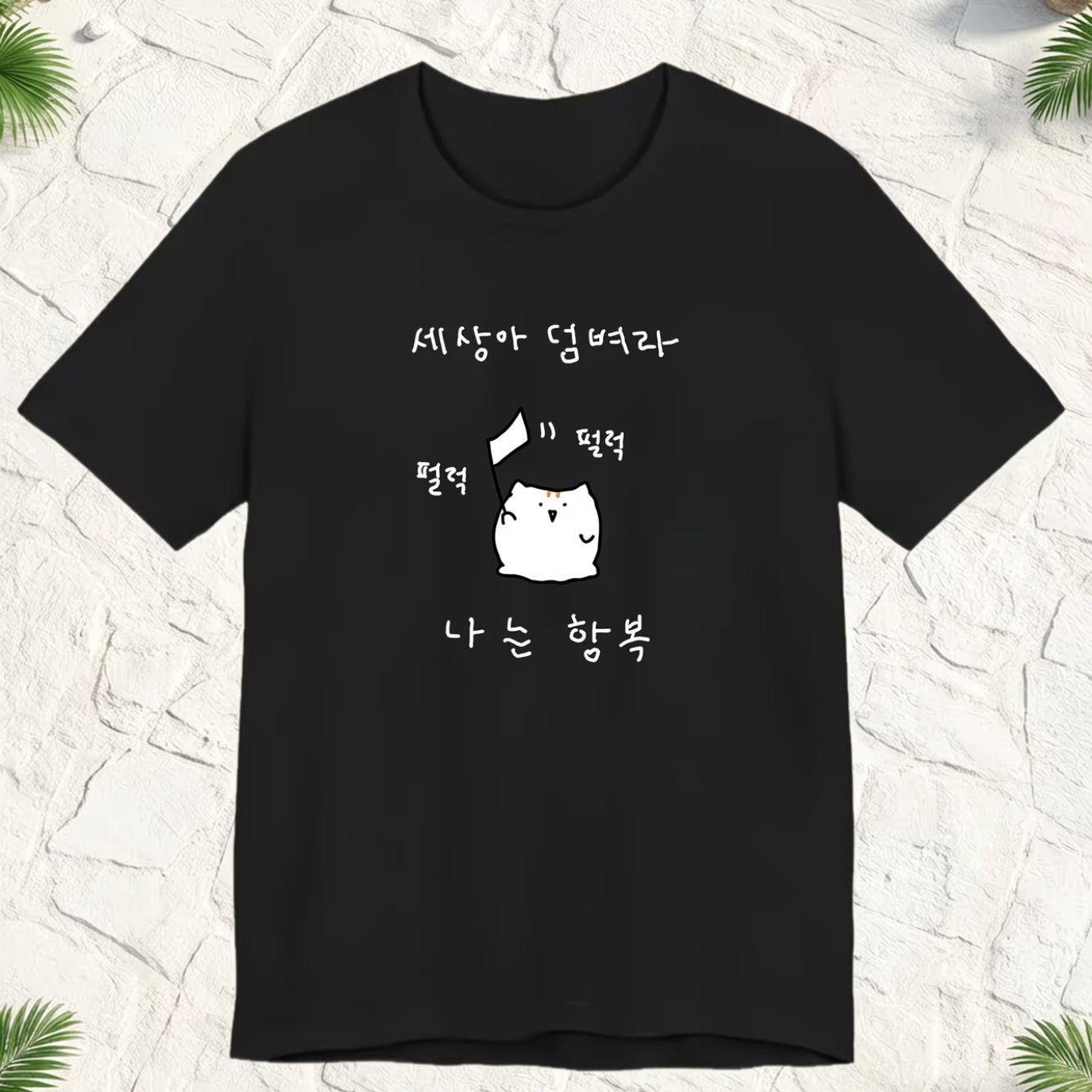 TEMU 남성 캐주얼 신상, 여성 패션, 남녀공용, 커플 의상, 여름 퀵 드라이 2D 프린트 티셔츠, 캐주얼 라운드넥 골지 반팔, 통기성 니트 탑, 야외 러닝 피트니스 해변 바캉스 데일리 다용도 티셔츠, 루즈핏, , 편안함