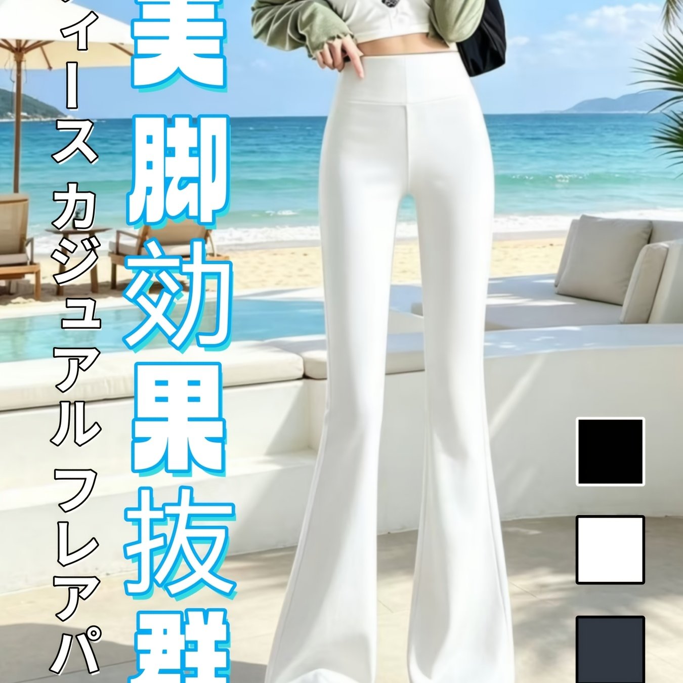 TEMU 【商品名】ハイウエスト スキン マイクロフレアパンツ レディース カジュアル ロングレギンス ドレープ スリムレッグデザイン