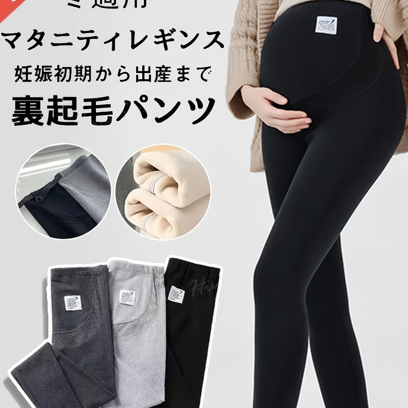 TEMU マタニティタイツ 妊婦用ストッキング裏地付きパンツ 防寒 お腹タイツ レギンス リブレギンス マタニティレギンス ルームウェア