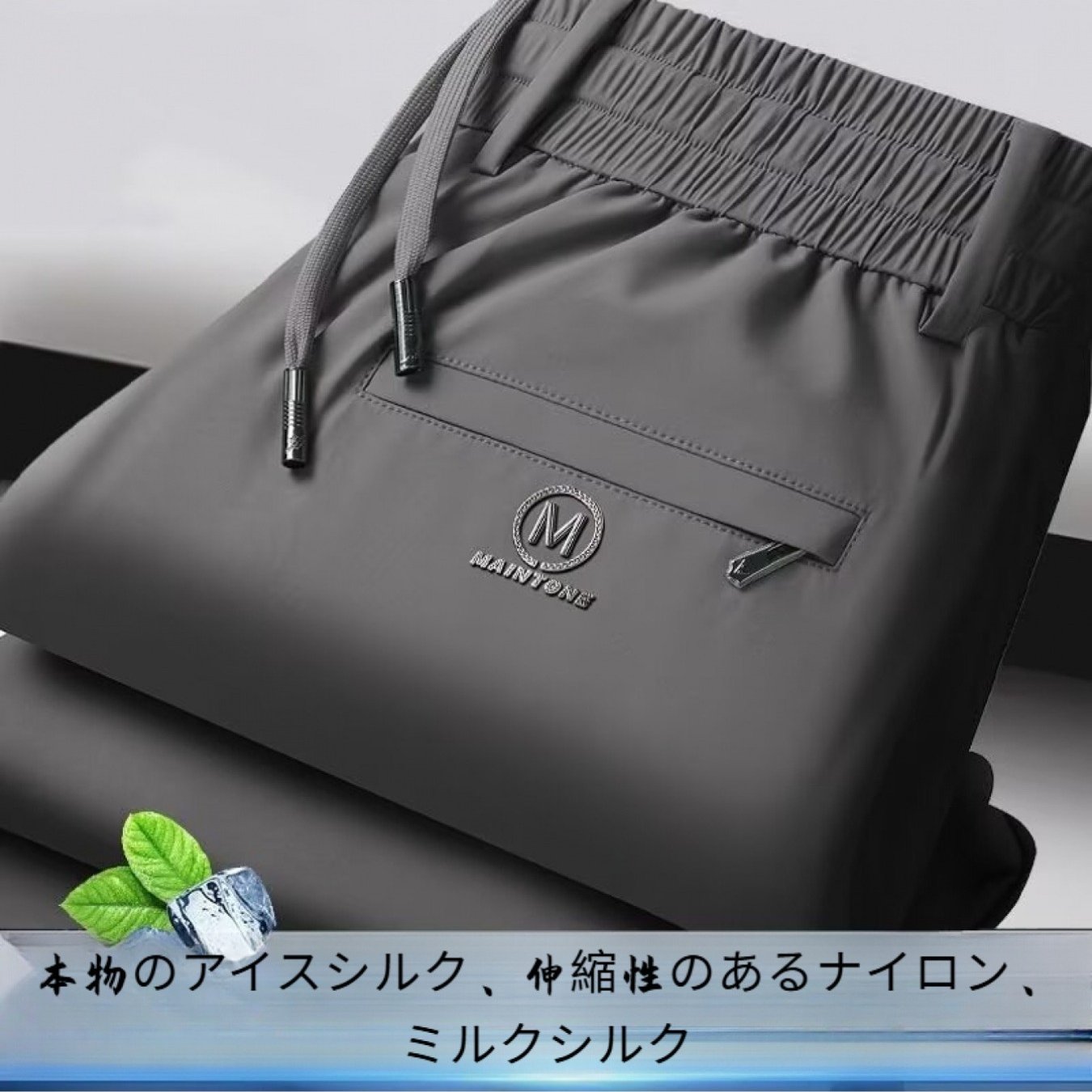 TEMU メンズ アイスファイバー クートレートパンツ - 日本の原宿スタイル 通気性 アスレチック＆カジュアルパンツ スポーツ、ジム、普段着、春夏秋の服装に最適