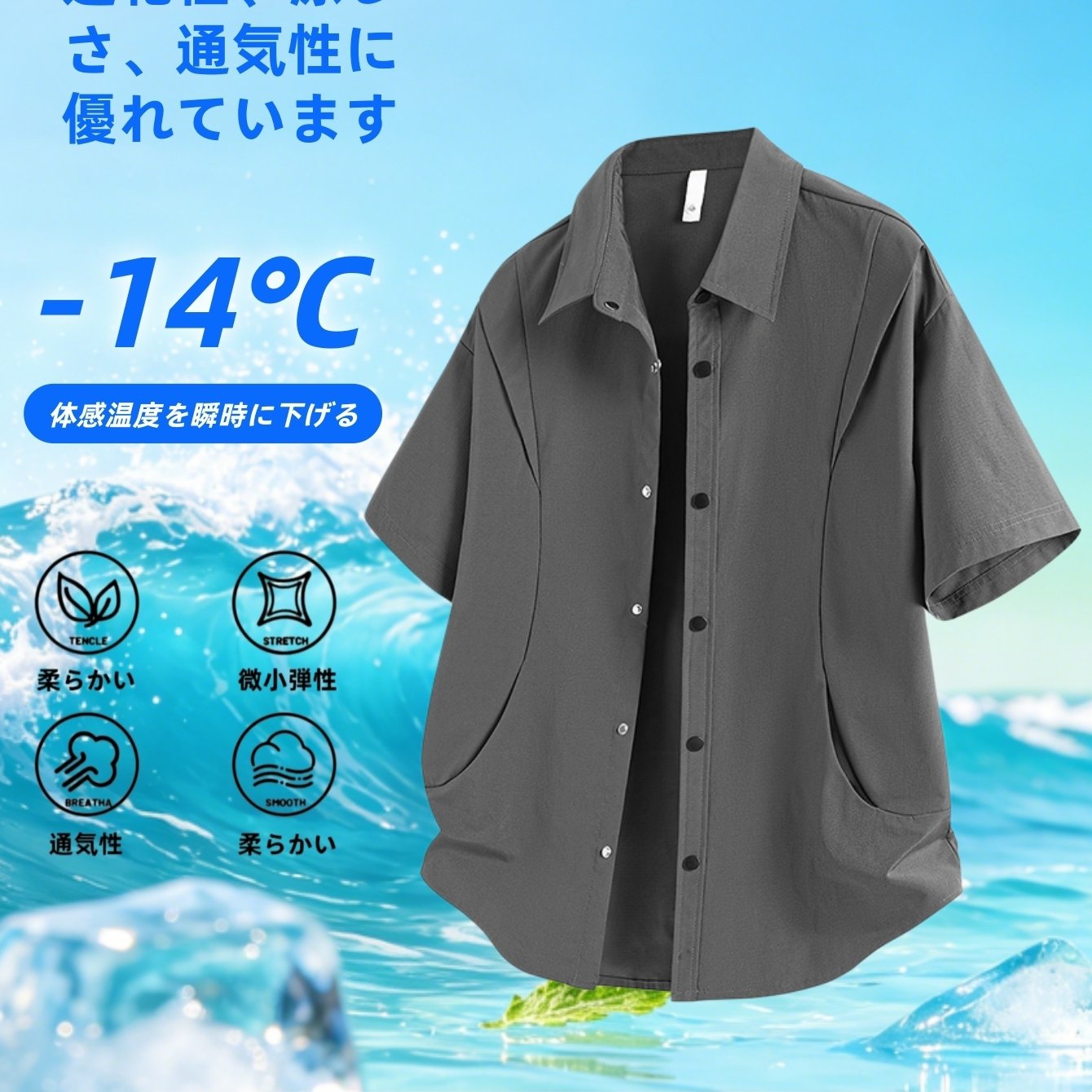 TEMU メンズ 夏用 クール 薄手 無地 ラペルシャツ ルーズフィット コンステッチデザイン 多用途 アウトドア 日常 旅行用 薄手ジャケット ソフトで肌に優しい カジュアルで万能 高品質縫製