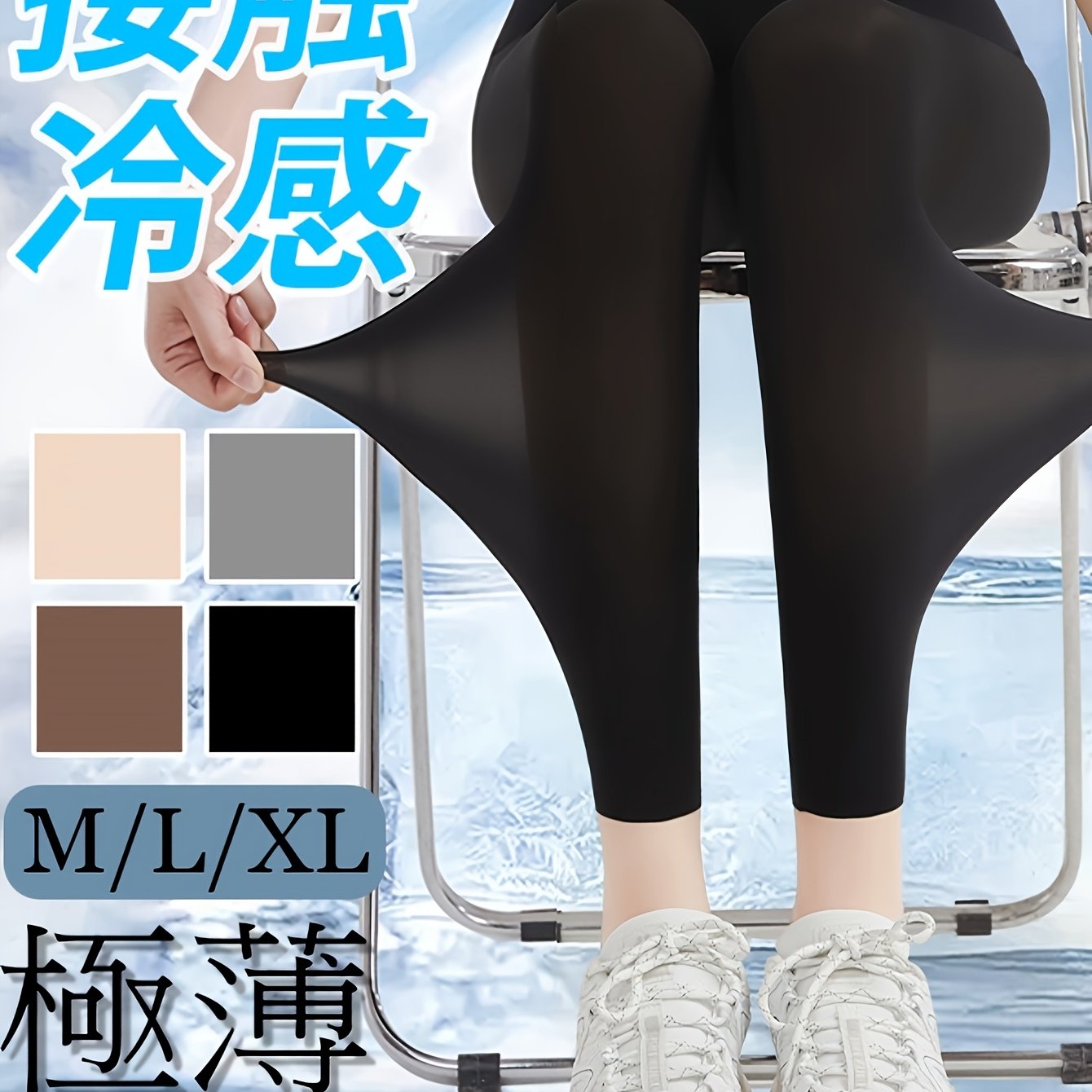 TEMU 【商品名】クールなレギンス、タッチでクールな感覚、クールな、ハイウエスト、日焼け防止、可愛いパンツ、なレイヤードインナーストッキング、透ける