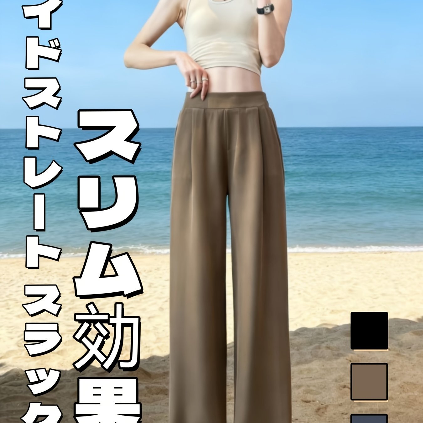 TEMU 【商品名】ハイウエスト ワイドレッグ ドレープパンツ 春夏秋に最適 軽量 カジュアル ストレートレッグパンツ。ビスコース生地のワイドレッグパンツは涼しく通気性があり、特に夏の通勤やホームウェアに最適です。