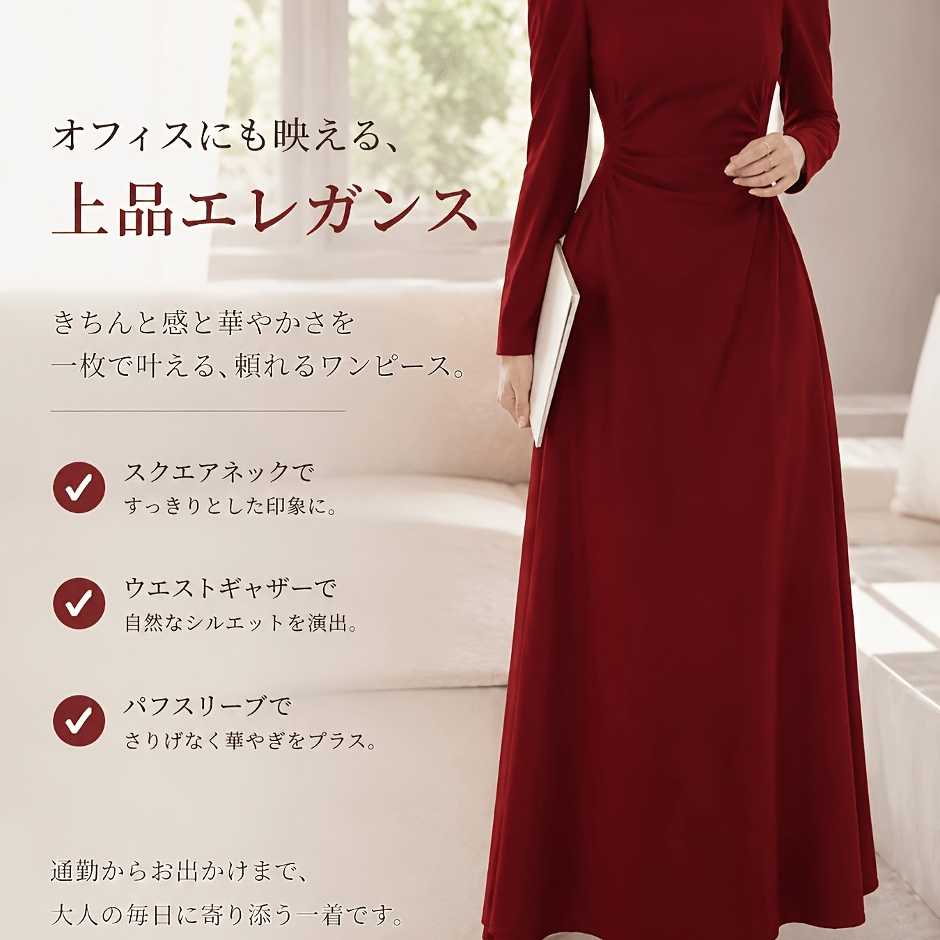 TEMU 【秋のフレンチスタイル】レディース 赤長袖ワンピース。普段使いに赤いワンピースとして、または長スカートとして着用可能。