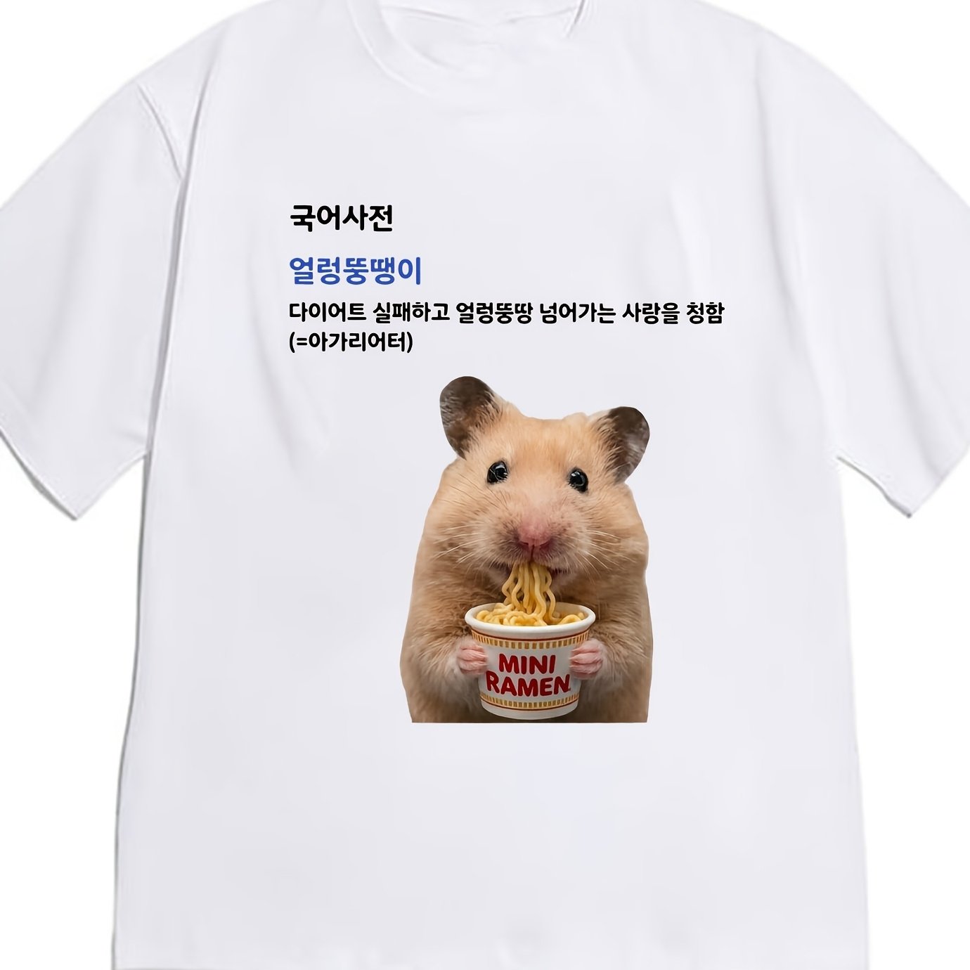 TEMU 특정 방향을 따라가는 한국 마우스 라면 패턴 프린트 남녀 공용 미디엄 길이 루즈 티셔츠