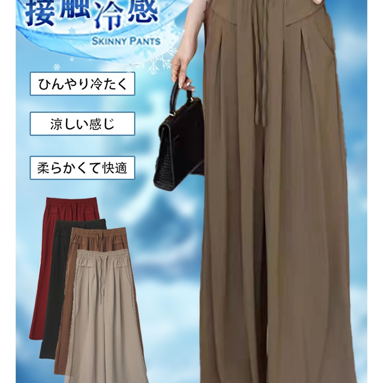 TEMU 女性用ワイドレッグパンツ、肌触りが涼しい、夏用 | 涼しく爽やか | 伸縮性ウエスト、ゆったりフィット、美脚効果 | サイズあり