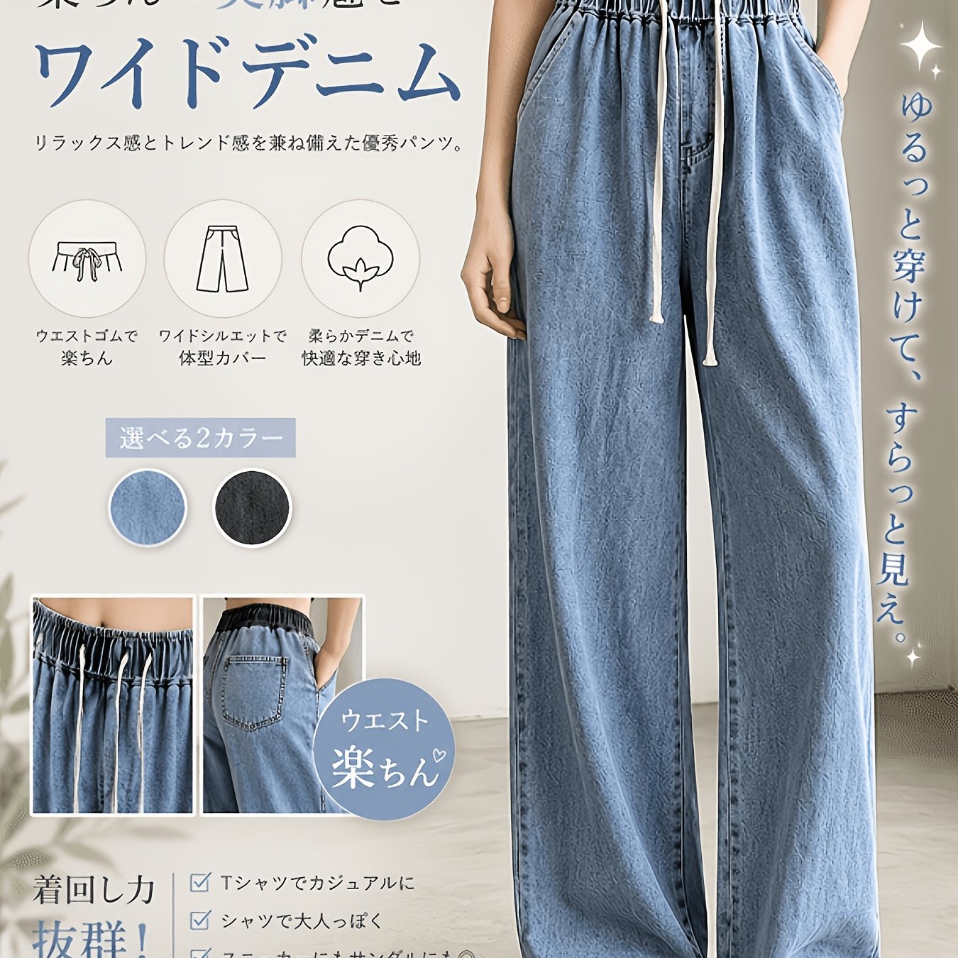 TEMU 【大きいサイズ】レディース ストレートレッグジーンズ、ゴムウエスト、ゆったりドレープ、スリムで万能なデザイン