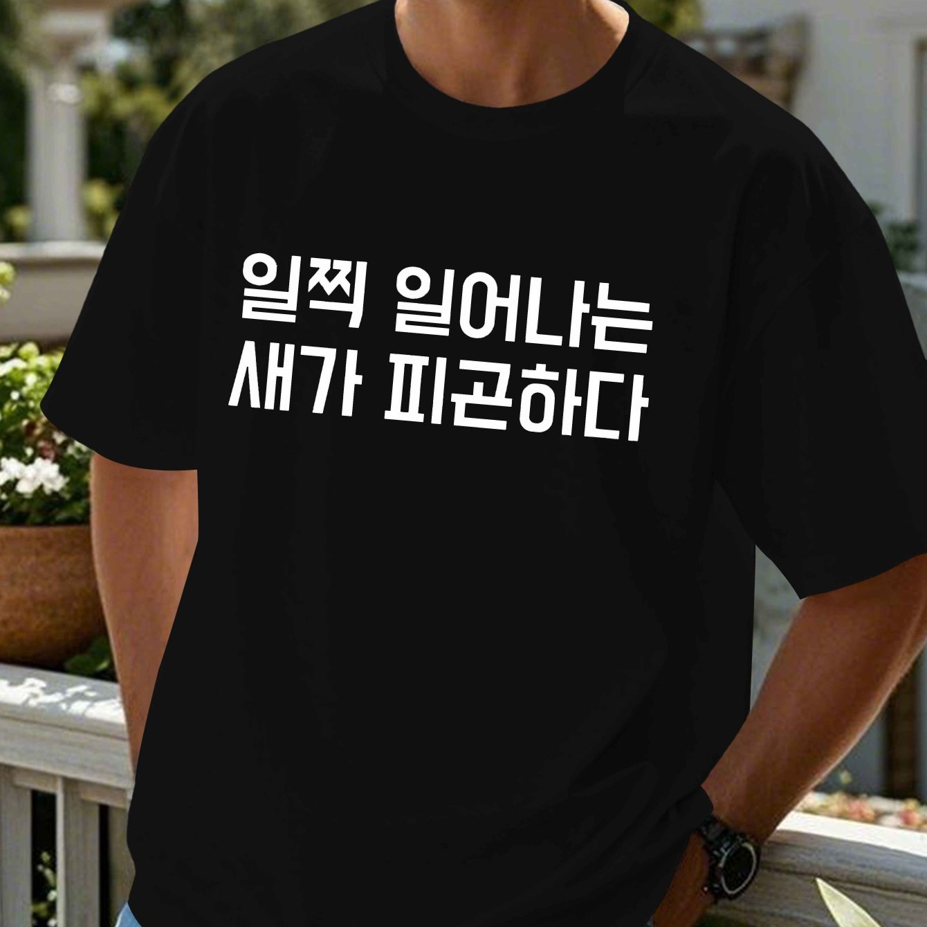 TEMU 재미있는 한국 남성용 반팔 티셔츠 여름용 탑