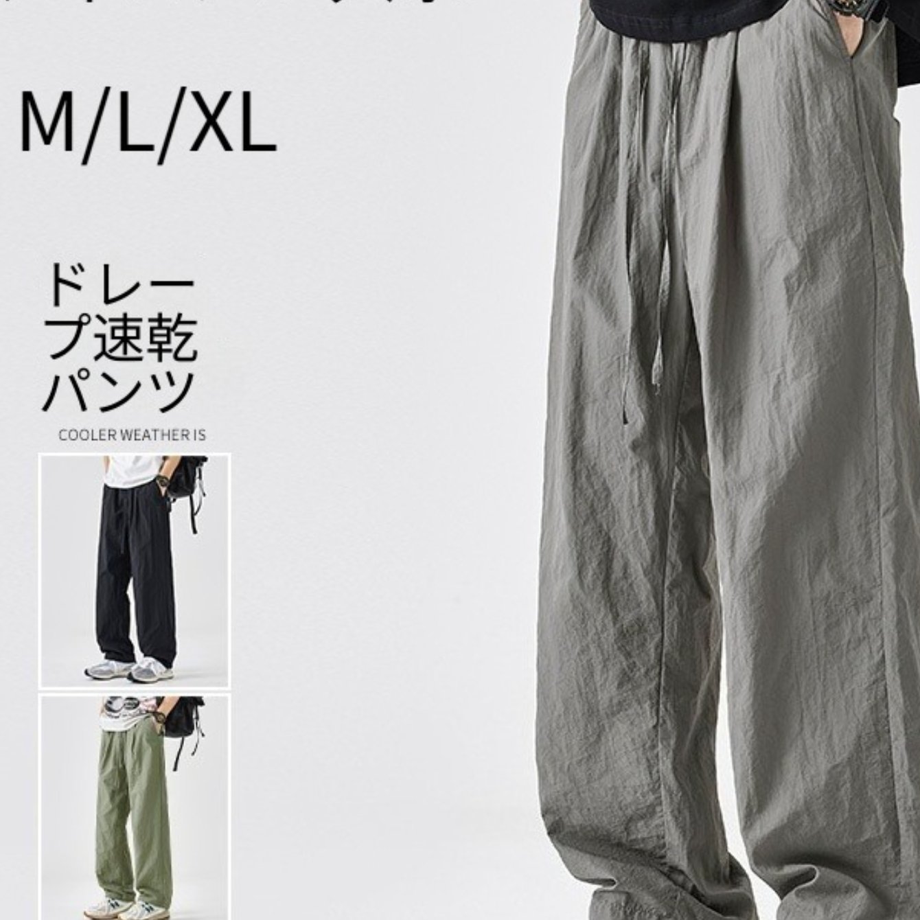 TEMU 【商品名】クールで快適なワイドレッグパンツ、無地、軽量、夏の履き心地に最適。メンズツイルパンツ、ストレートレッグ、ワイドレッグ、ロングパンツ、ゴムウエスト、ルーズフィット、調節可能なドロー。通勤やカジュアルウェア、春/夏に最適。